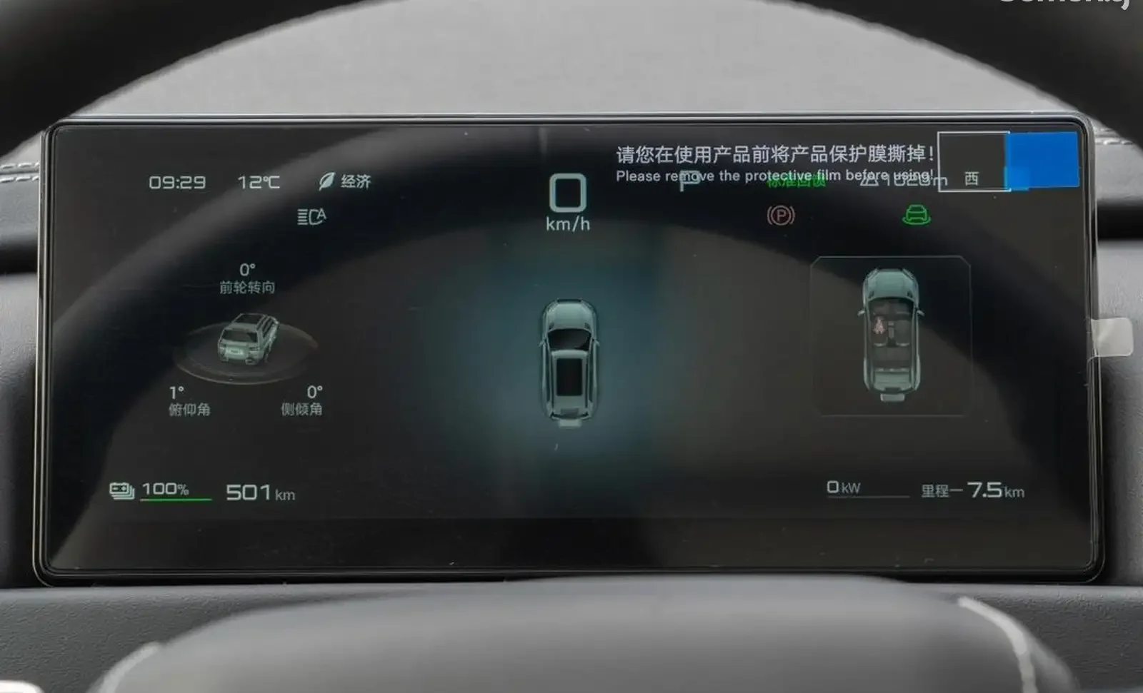 BYD Leopard 3, 2025