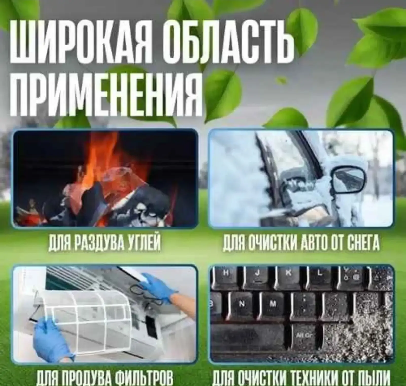 Беспроводной пылеочиститель