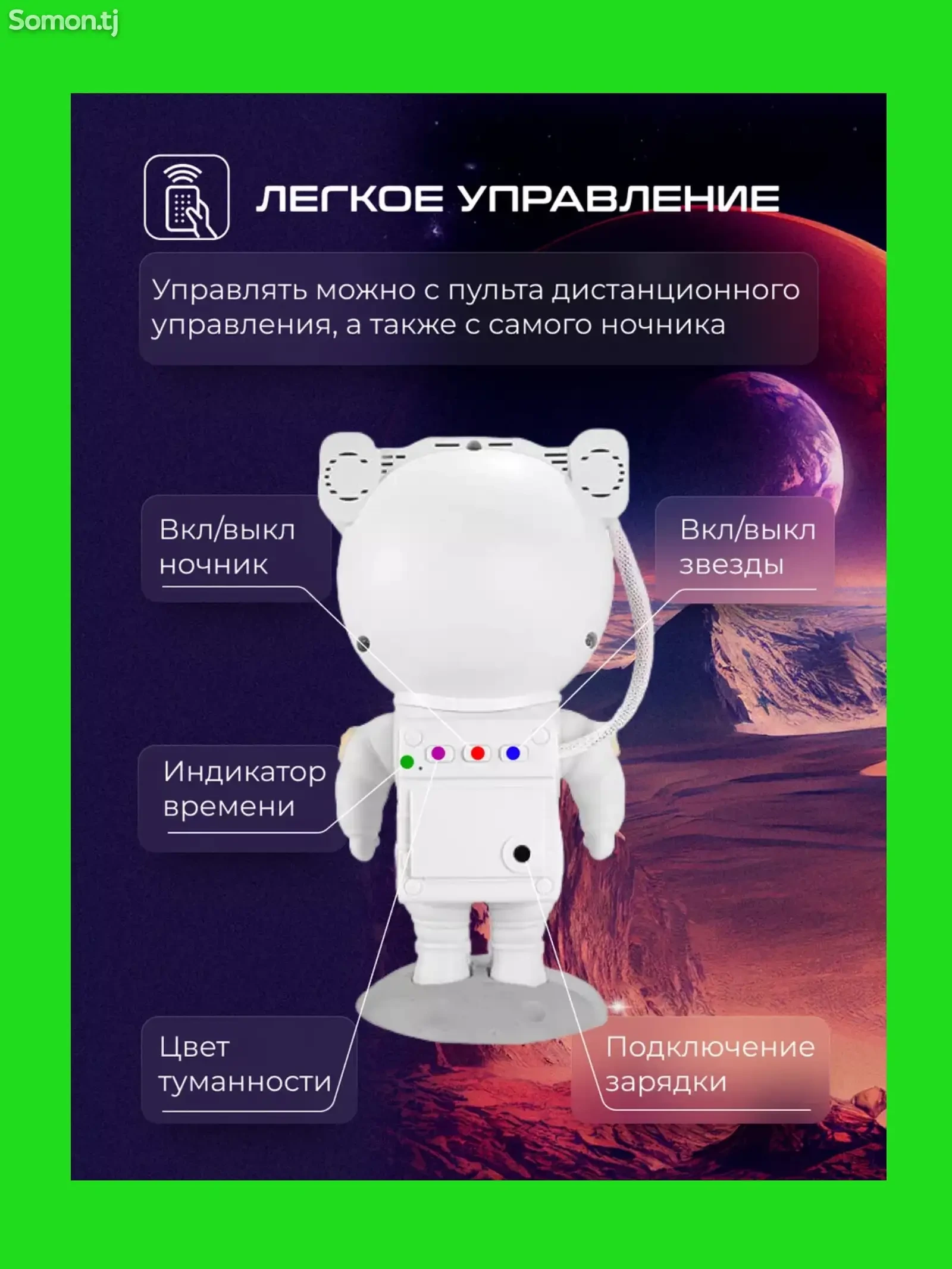 Детский ночник