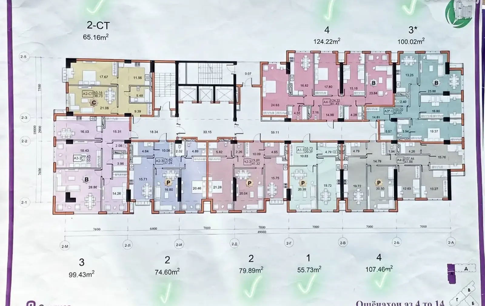 2-комн. квартира, 5 этаж, 65 м², И Сомони