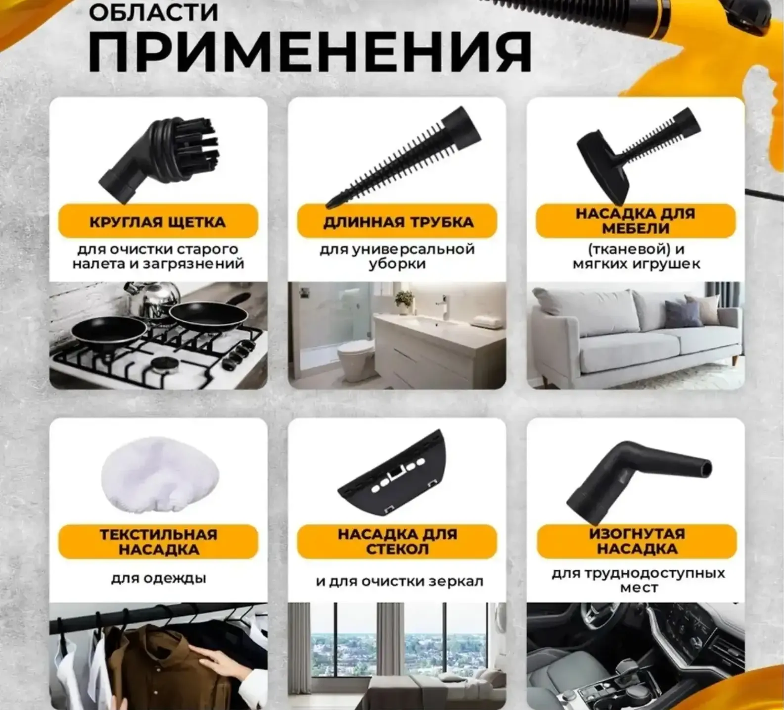 Пароочиститель для уборки дома