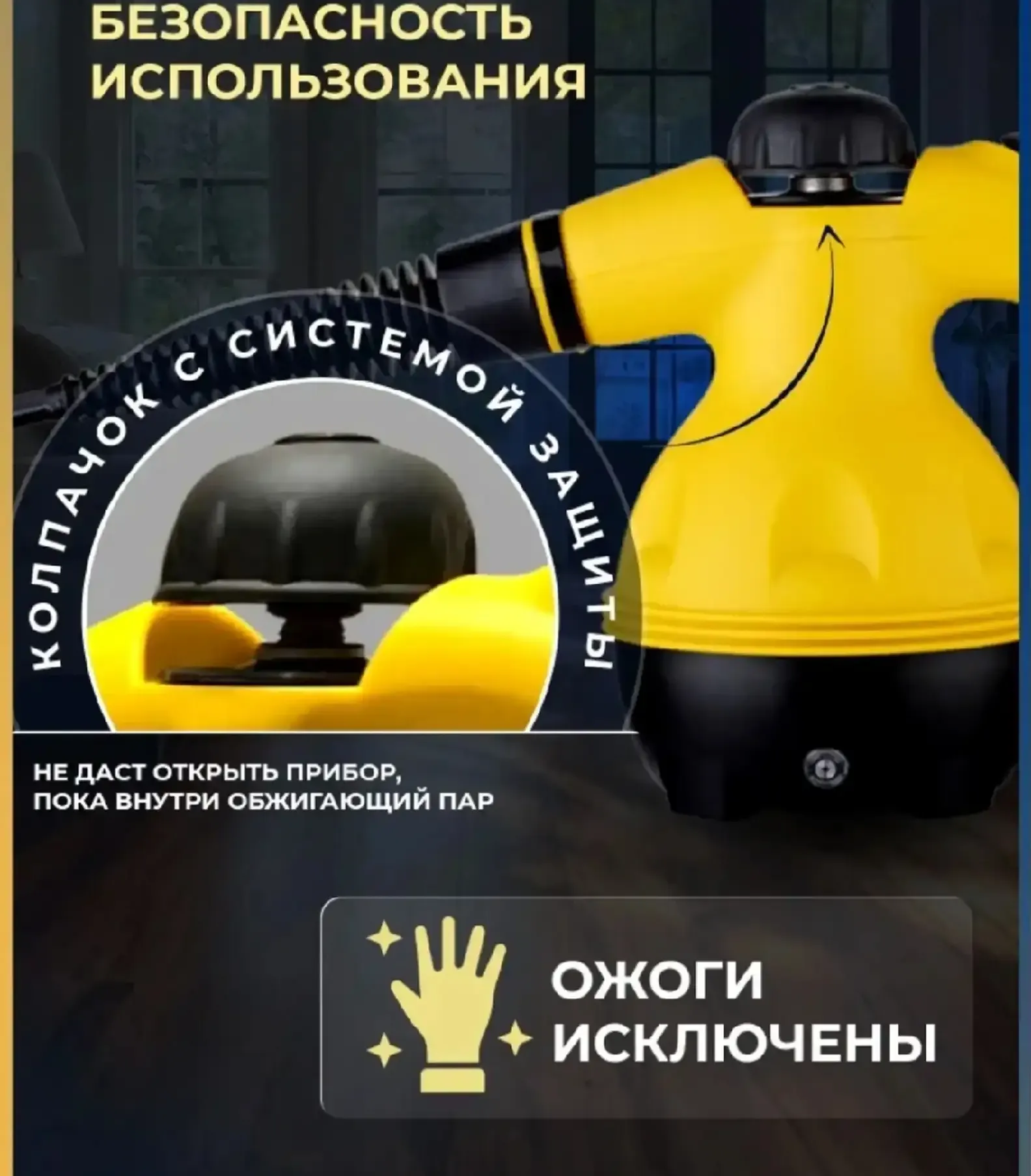 Пароочиститель дома Smartex