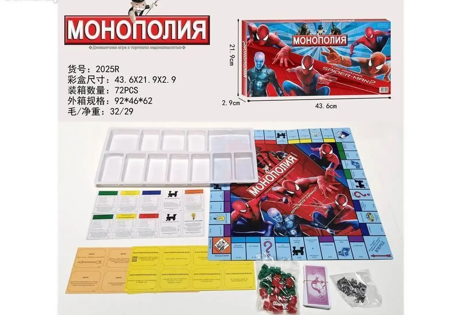 Настольная игра монополия