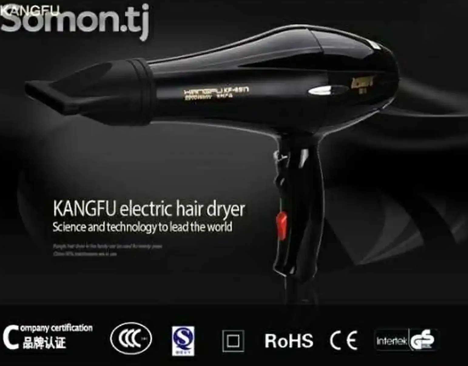 Фен KSH-4364