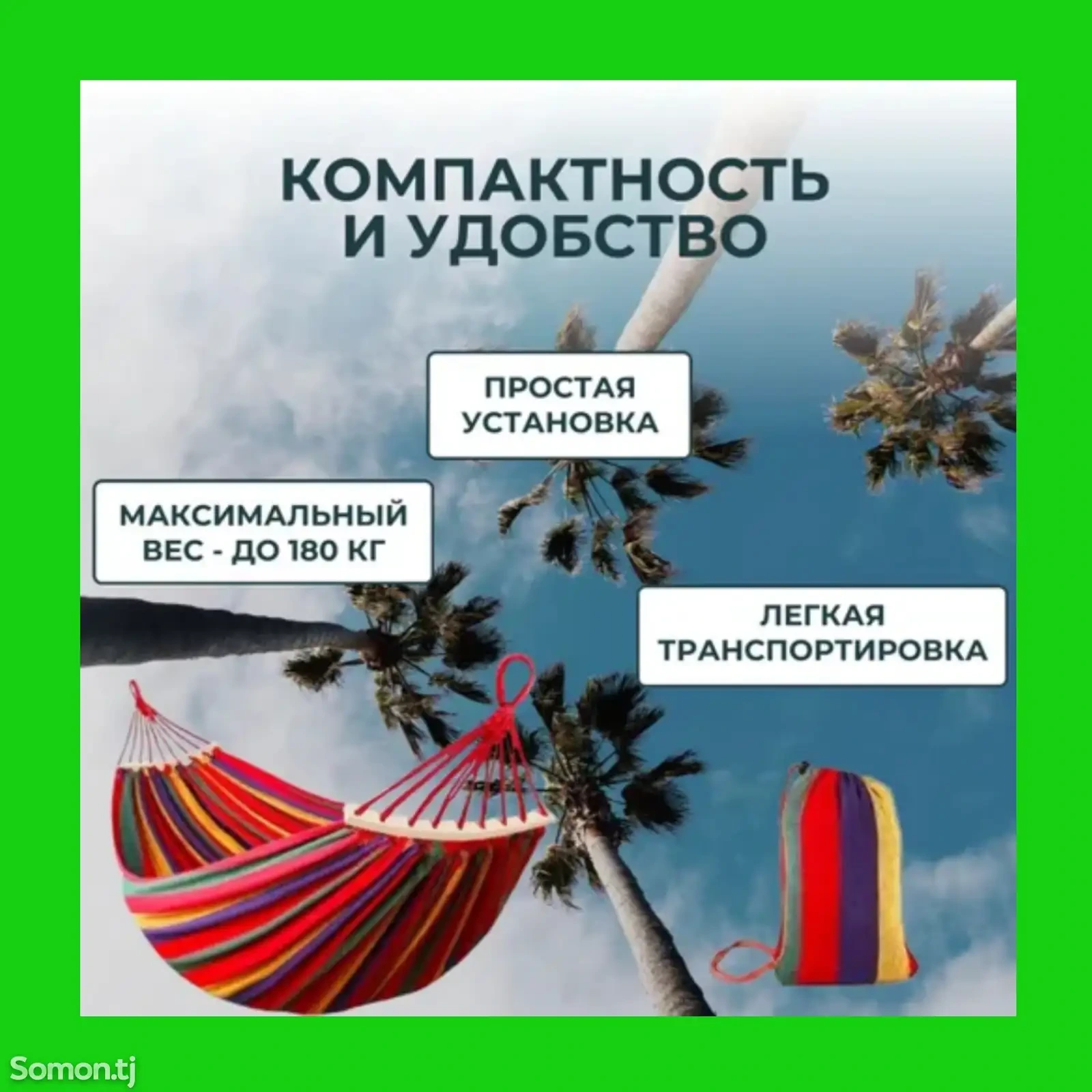Гамак подвесной