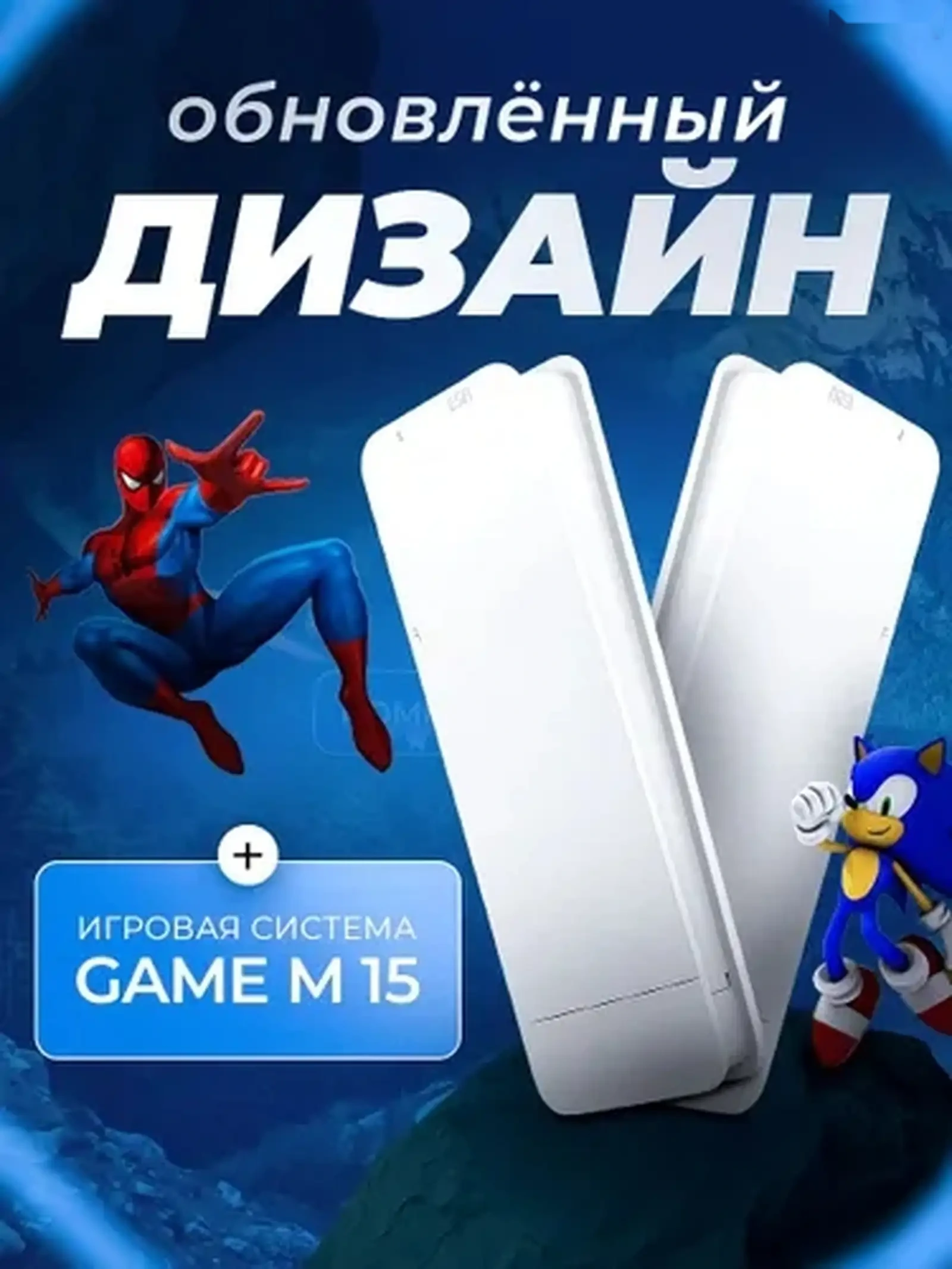 Консоль игровая приставка для телевизора Game Stick M15 с играми Junior, Sega, N