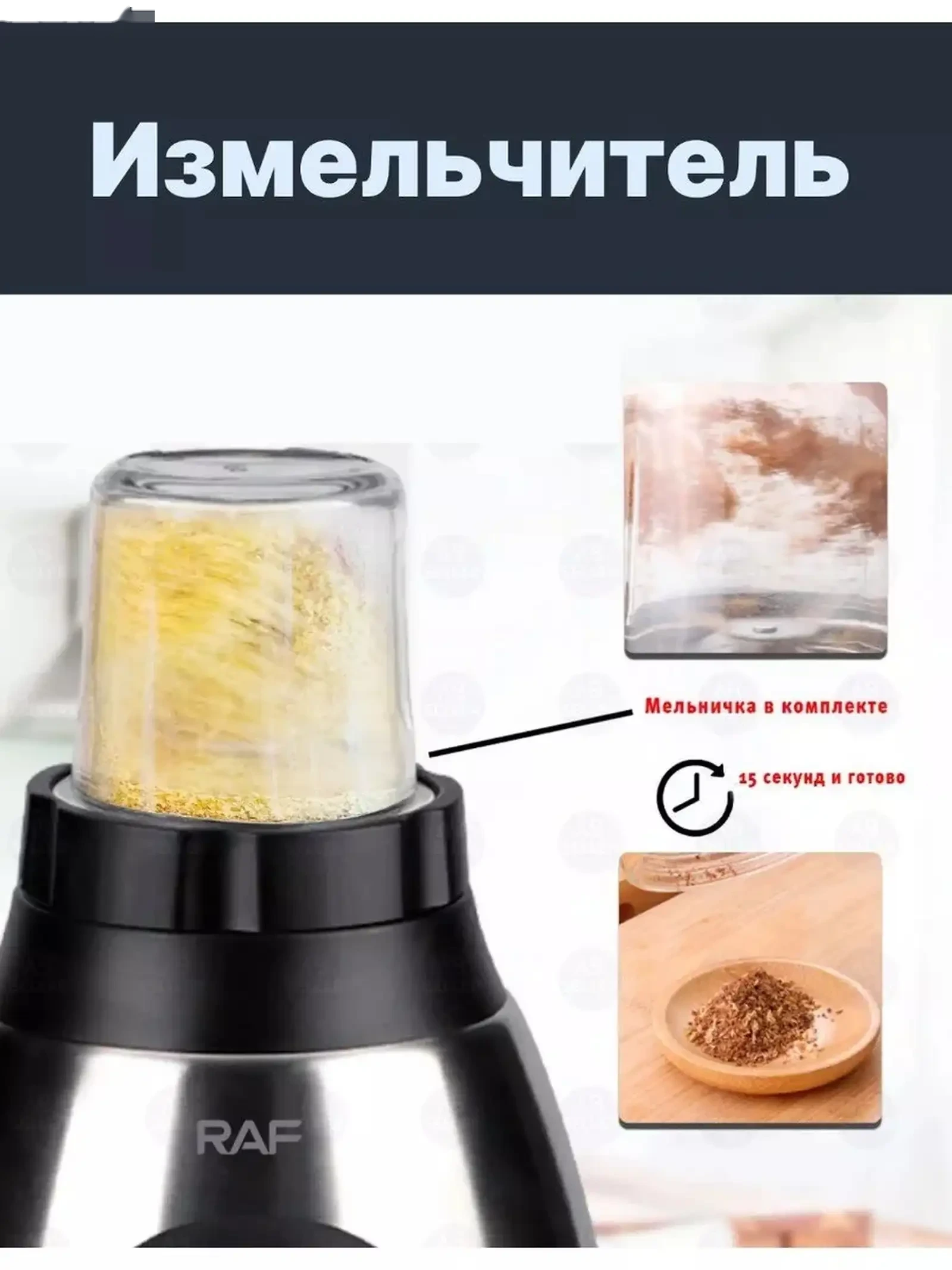 Мощный блендер стационарный с кофемолкой 2в1