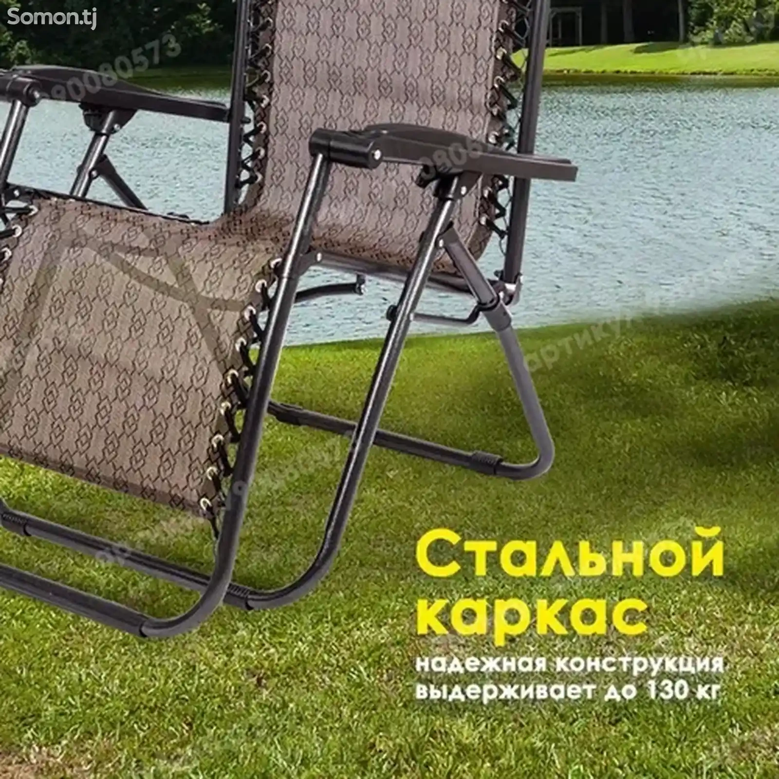 Кресло Шезлонг складное на шнуровке и со съемным подголовником для дачи, сада