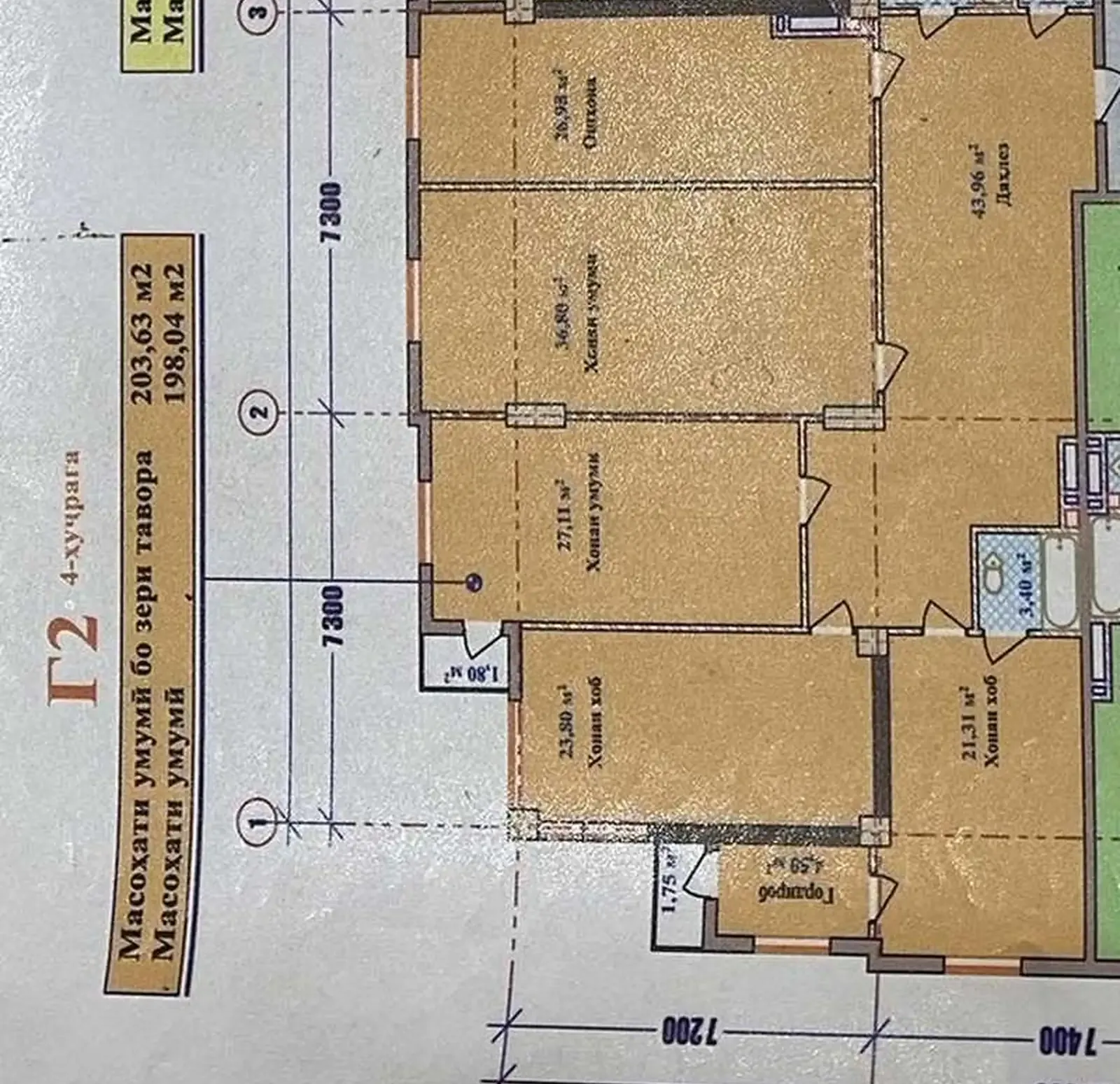 4-комн. квартира, 9 этаж, 199 м², Сино