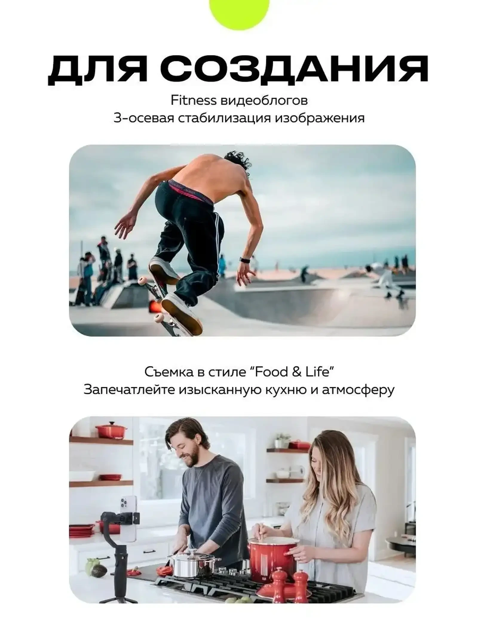 Электронный стабилизатор для смартфона iSteady Mobile+