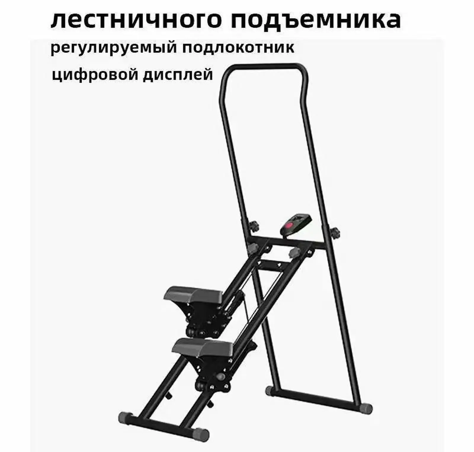 Домашний мини-степпер с ручкой и дисплеем