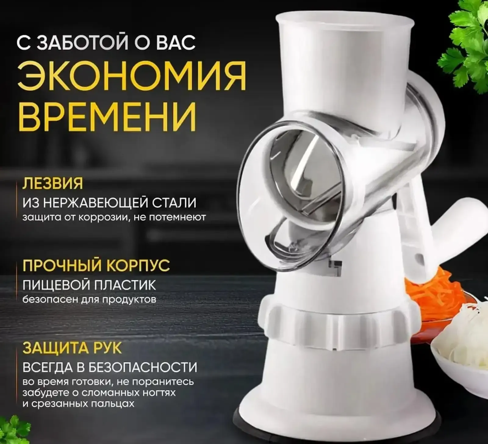 Терка Овощерезка слайсер