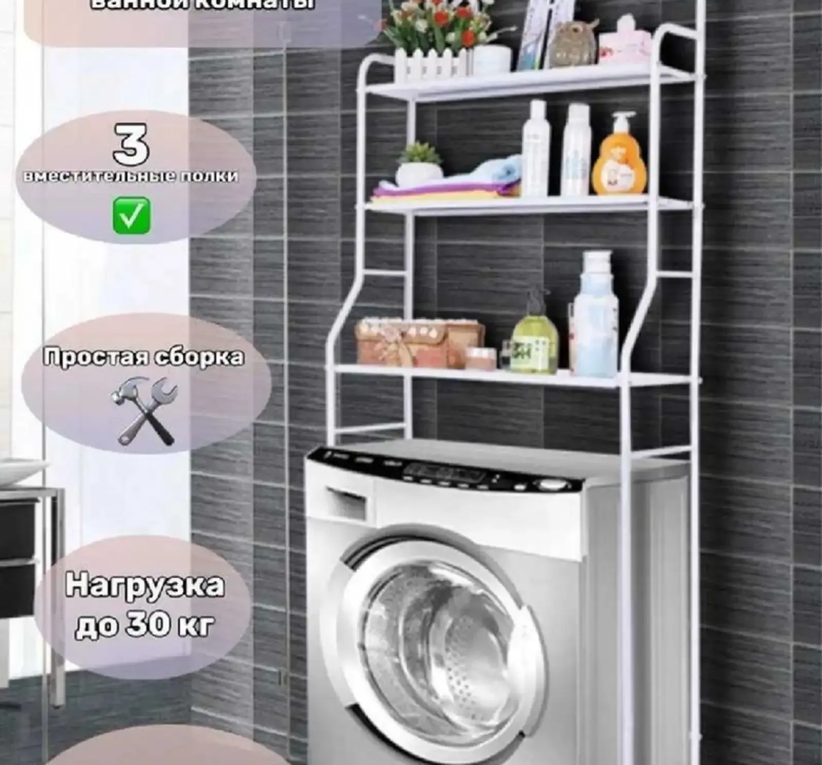 Полка для ванной комнаты