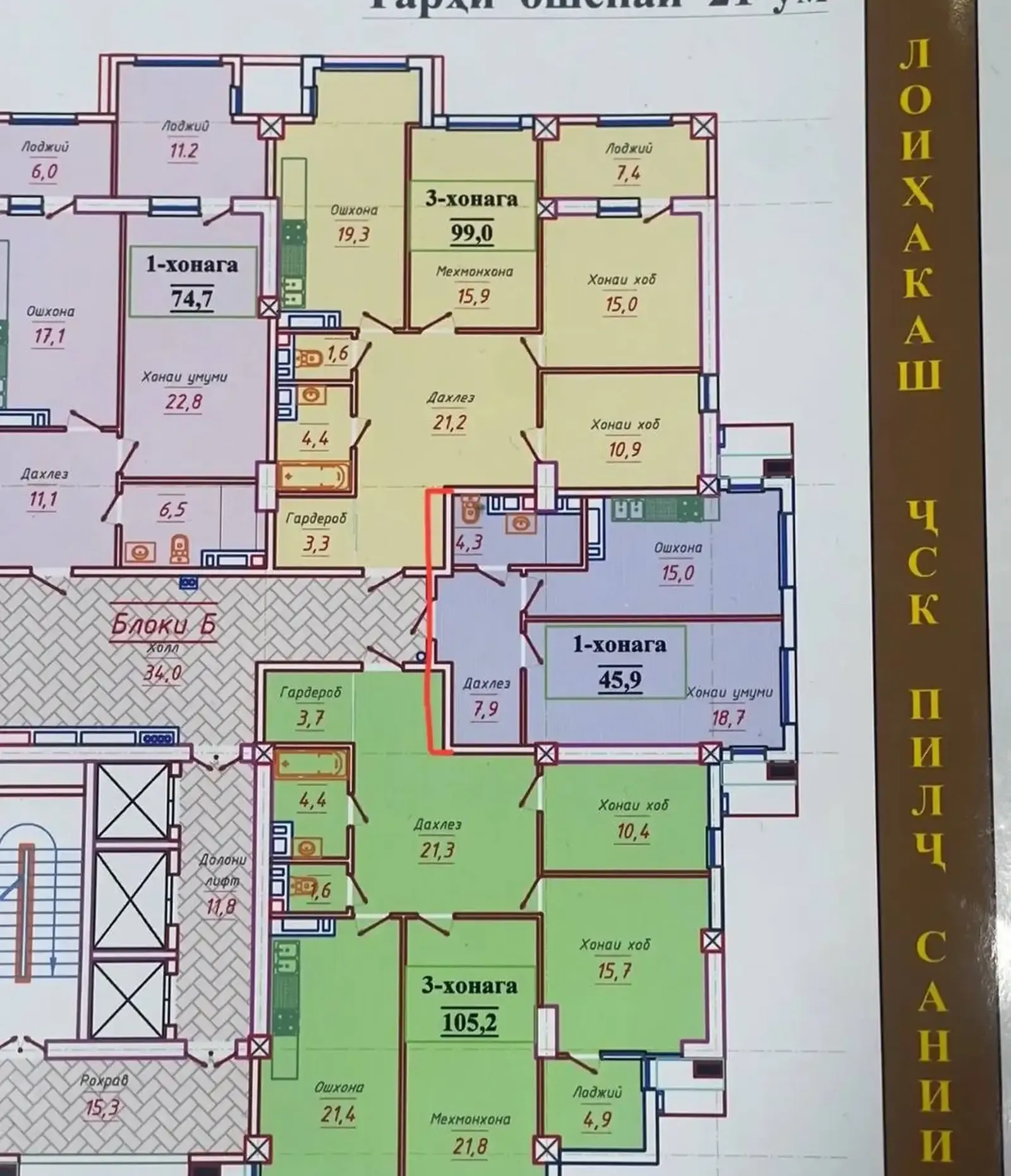 1-комн. квартира, 21 этаж, 46 м², И Сомони