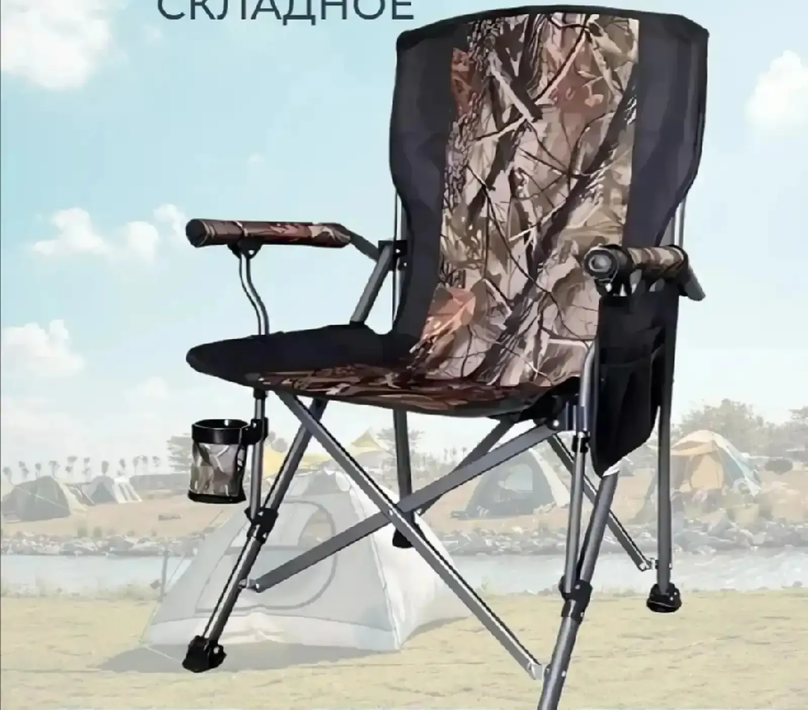 Кресло складное