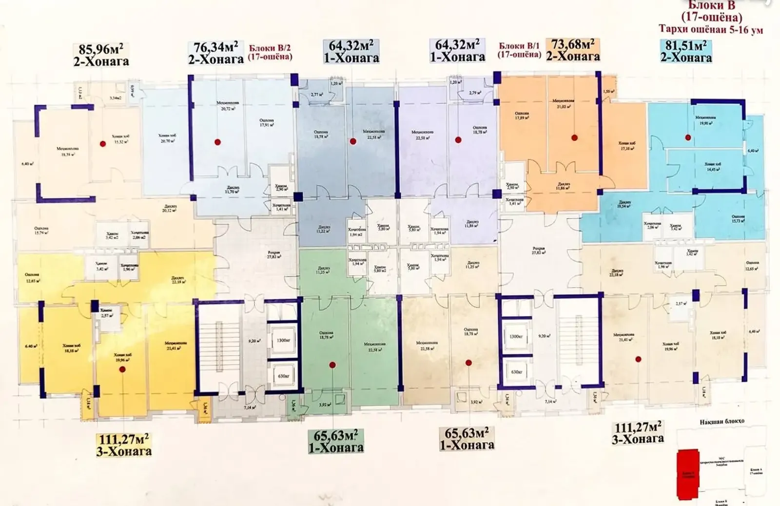 1-комн. квартира, 6 этаж, 64 м², 82мкр