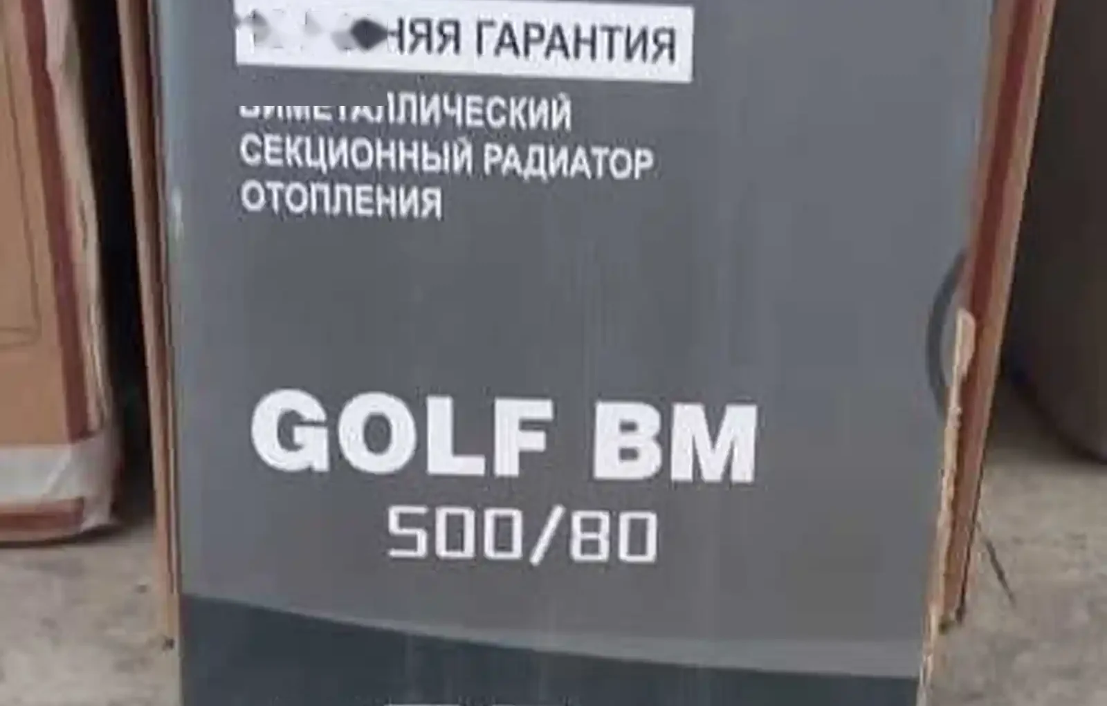 Отопление