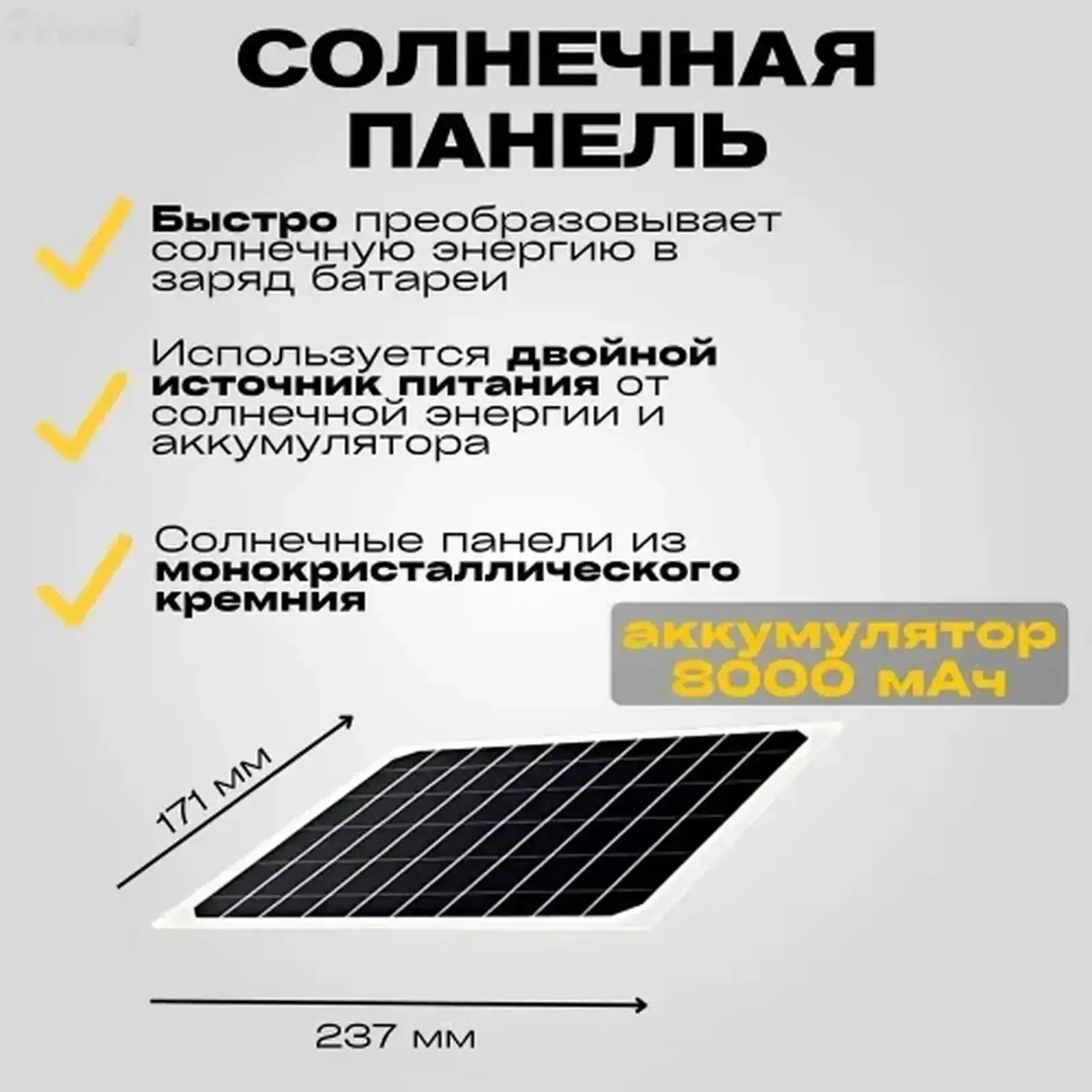 Камера видеонаблюдения на солнечных батареях 2 камера 360 г