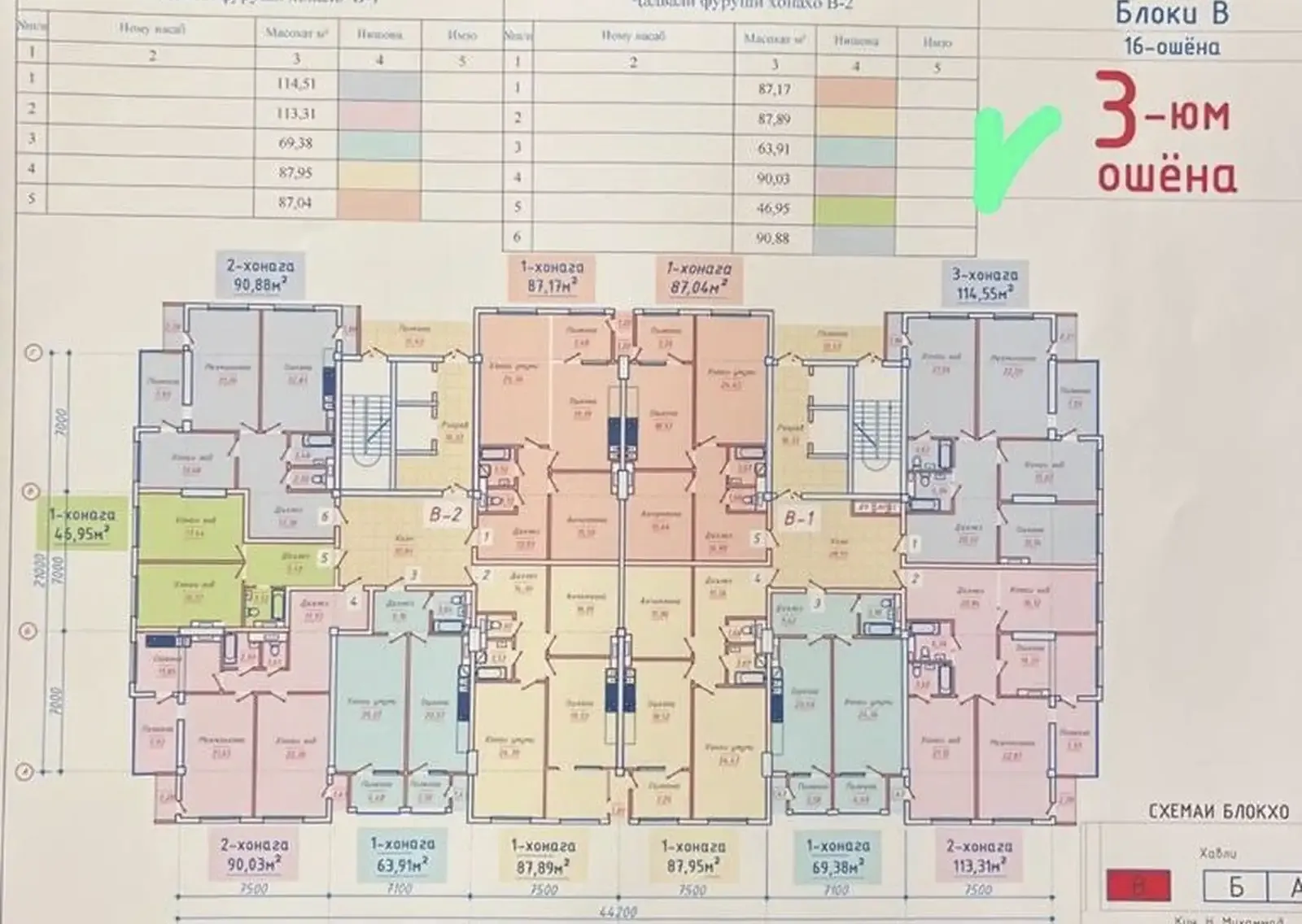 3-комн. квартира, 13 этаж, 114 м², Опера и балет, Куруши Кабир