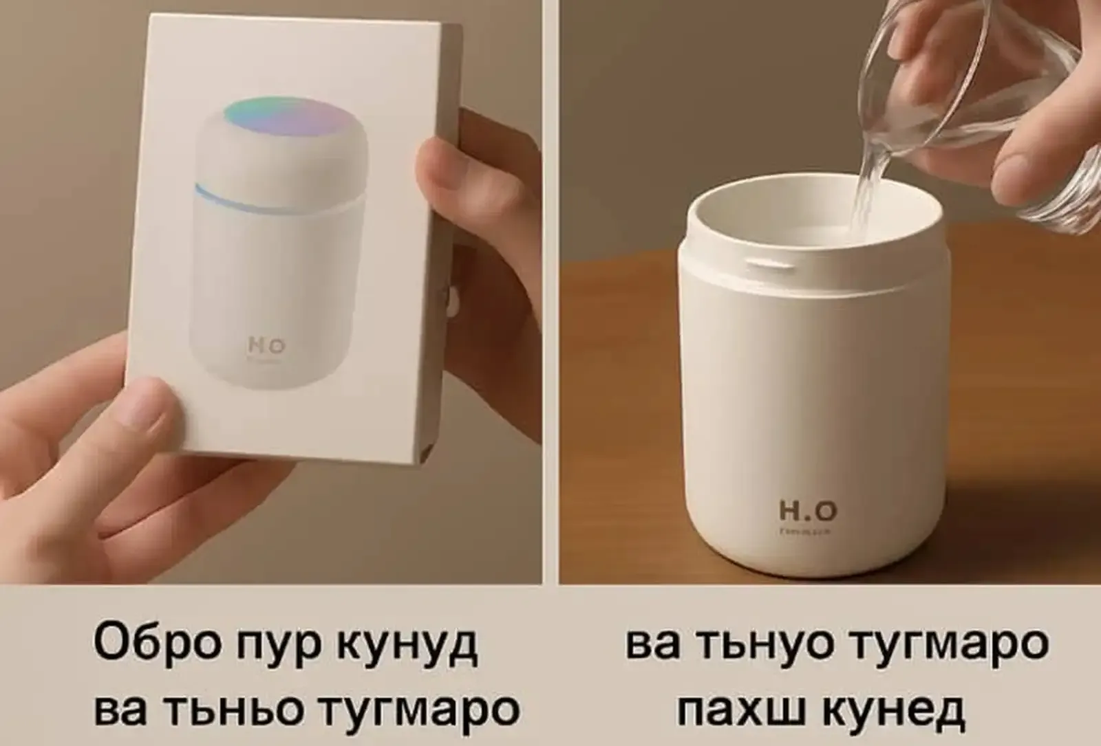 Увлажнитель воздуха H2O с LED подсветкой и ароматизацией, 300 мл