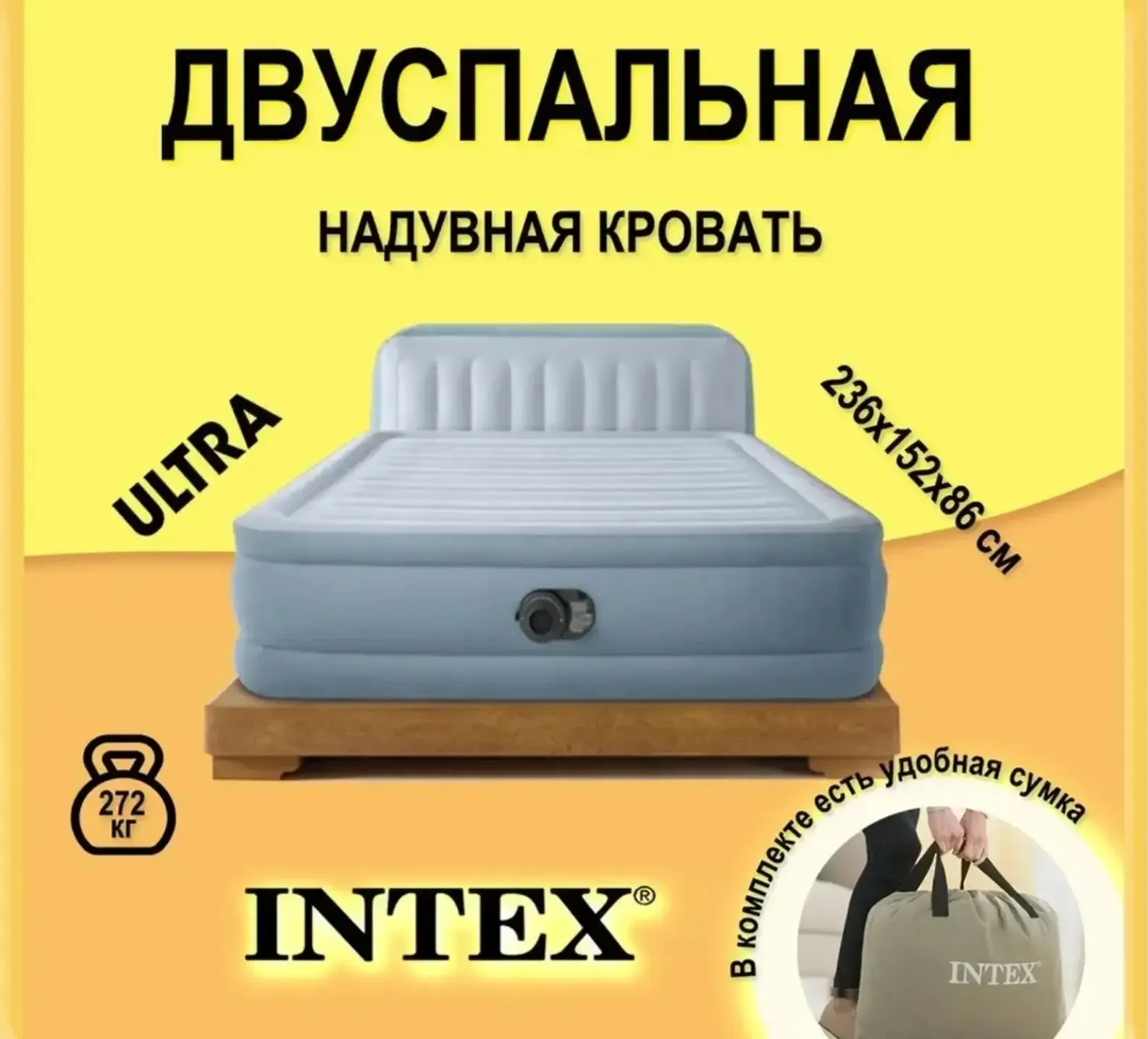 Надувная кровать