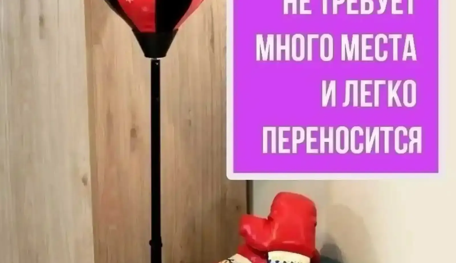 Набор груши для детей для дома