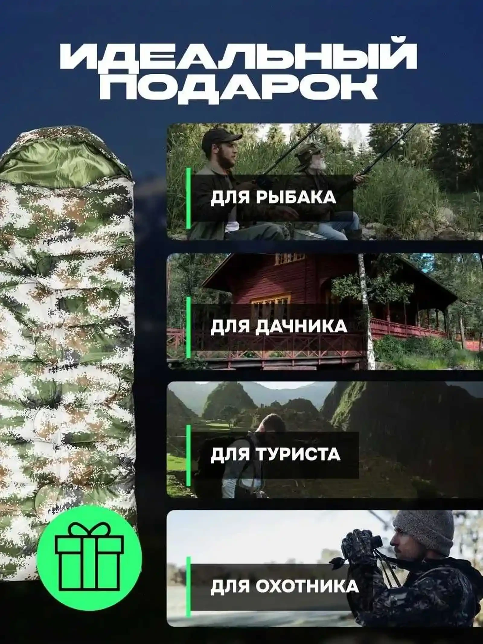 Спальный мешок — фото 2