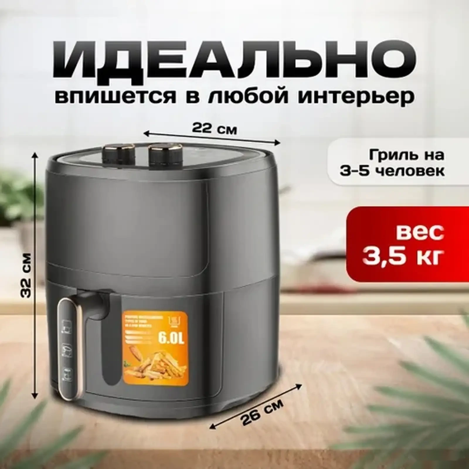 Мультипечь для жарки без масла цена — фото 9