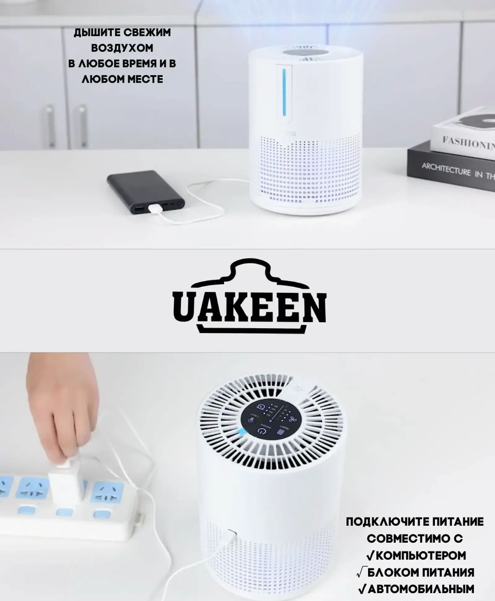 Очиститель воздуха Uakeen ZL-2707
