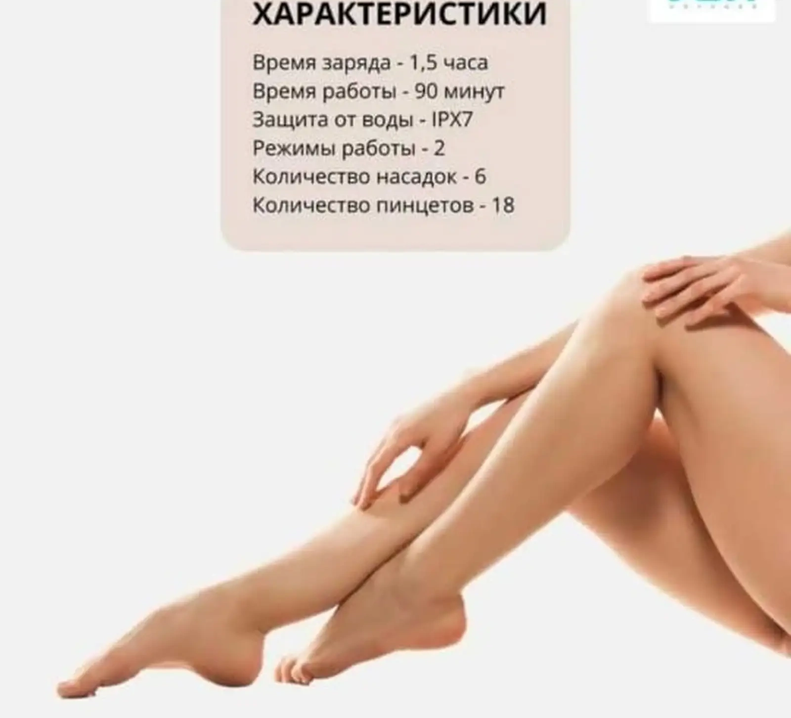 Депилятор VGR