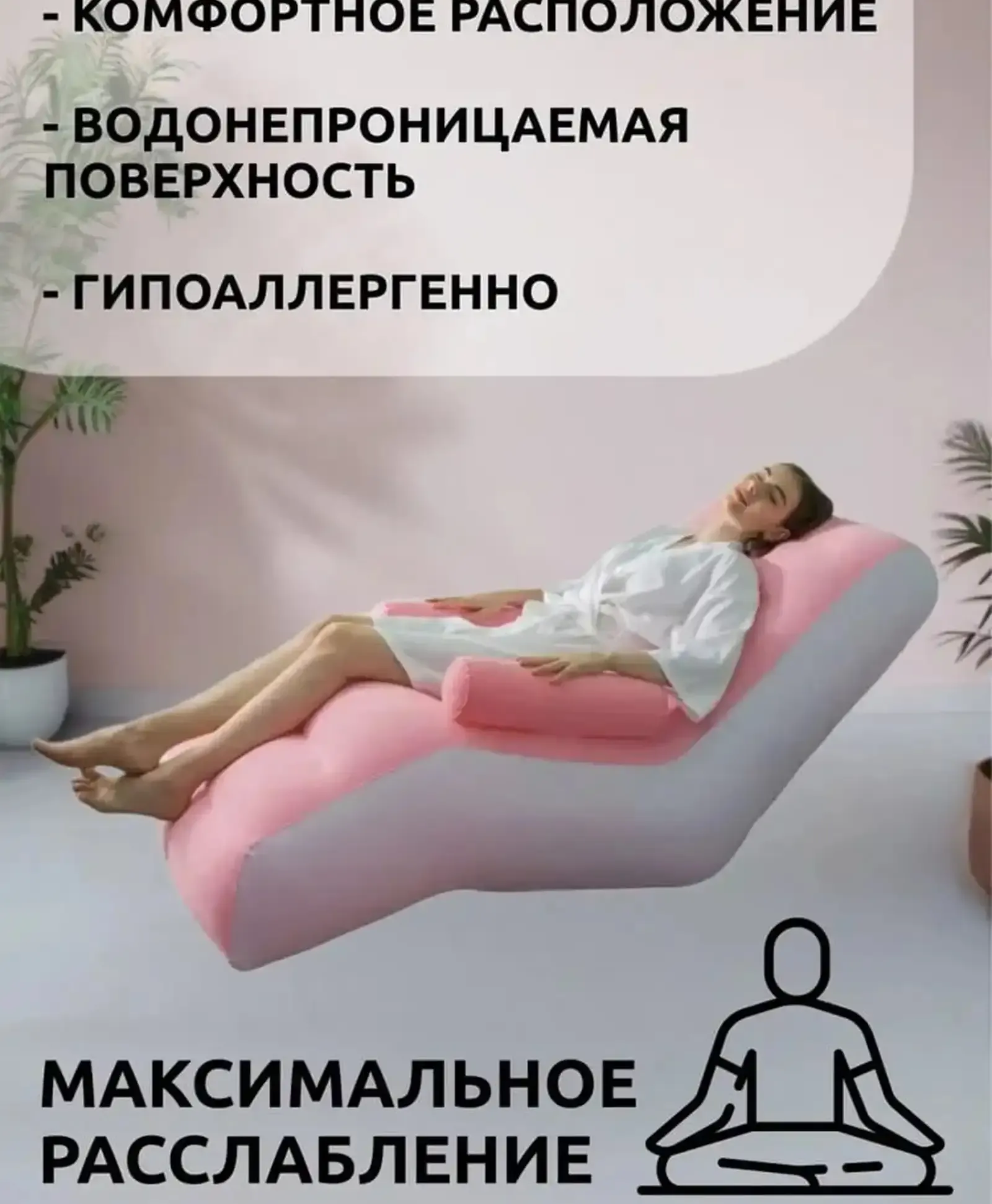 Надувное кресло