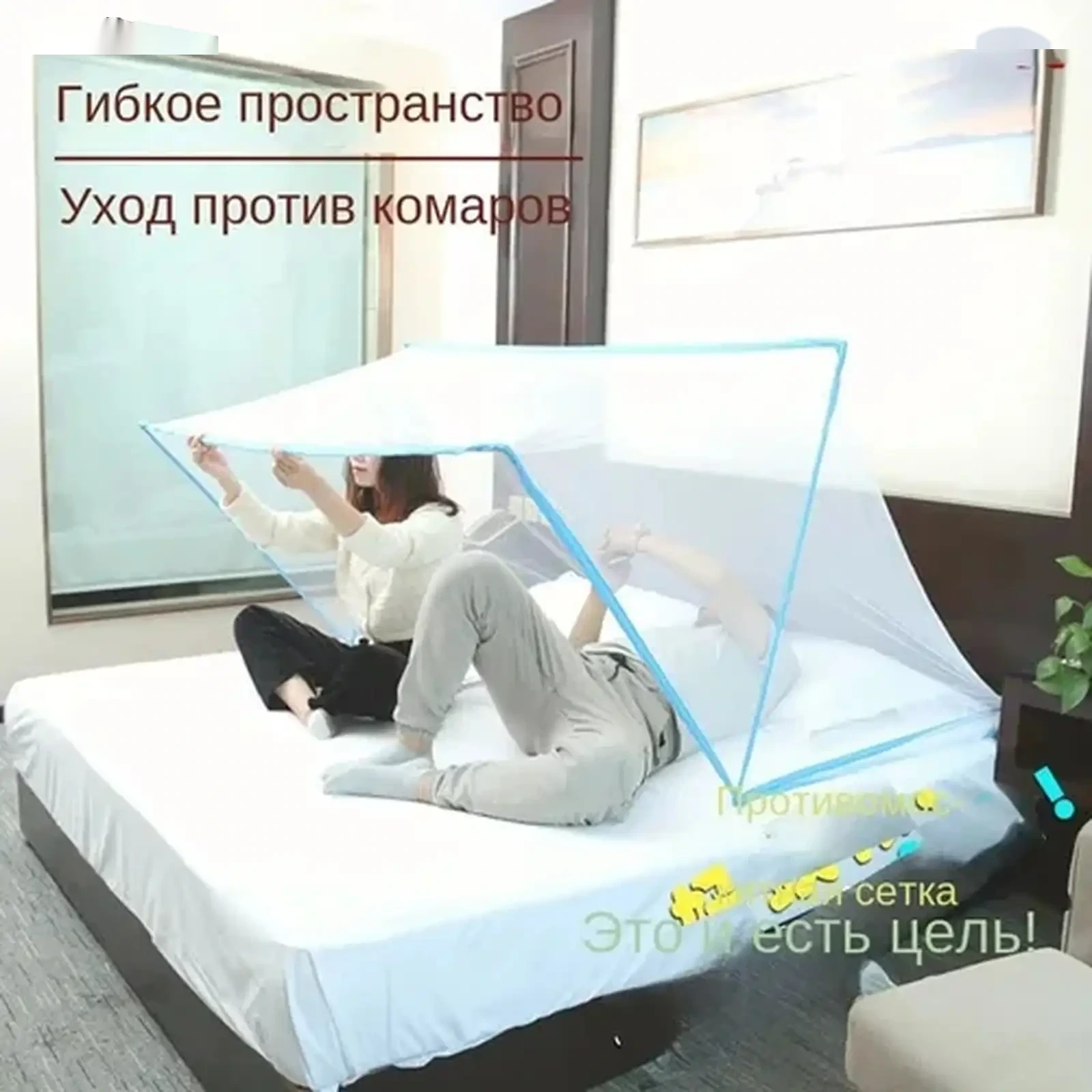 Москитная сетка на кровать складная сетка складная