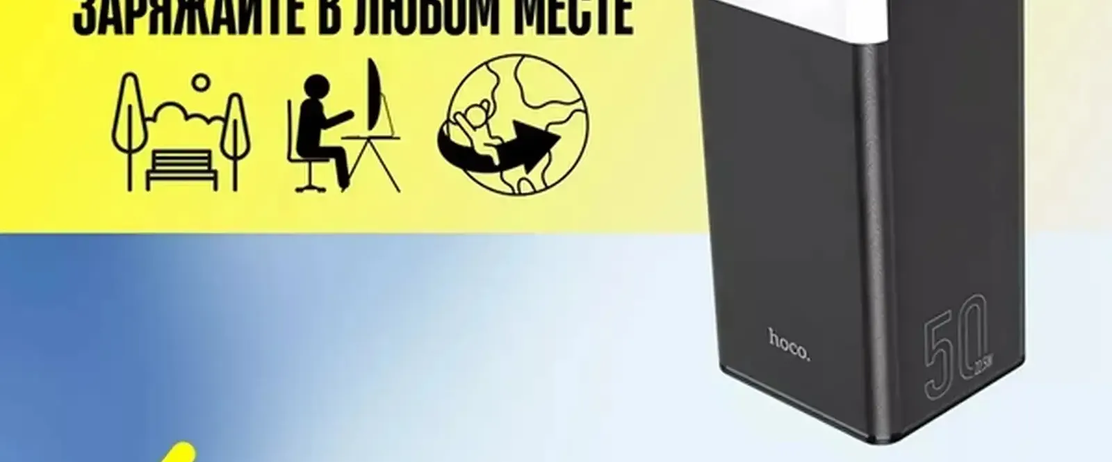 Внешний аккумулятор Hoco J86A 50000 mAh