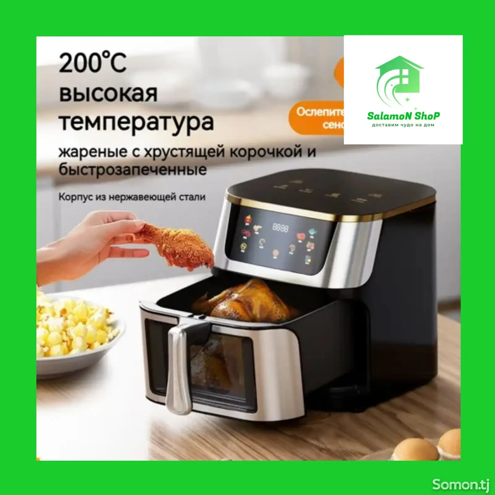 Аэрогриль Starlux Safety Home Appliances