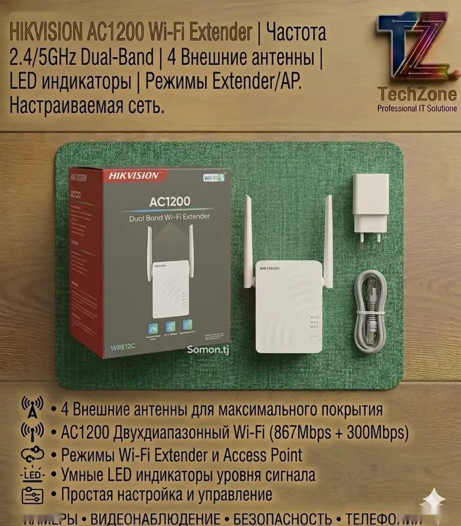 Wifi усилитель Hikvision AC1200