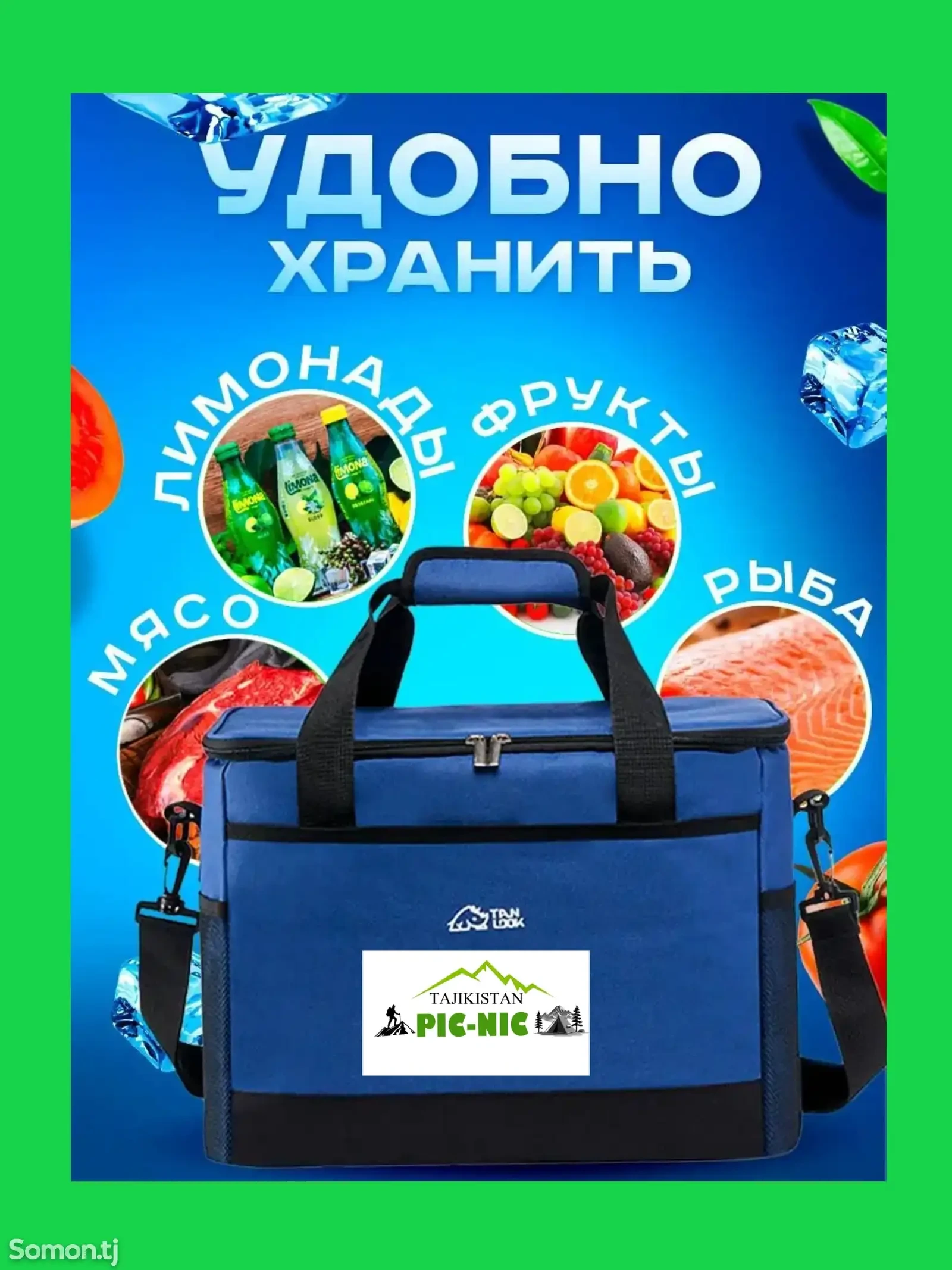Термосумка для ланч-бокса