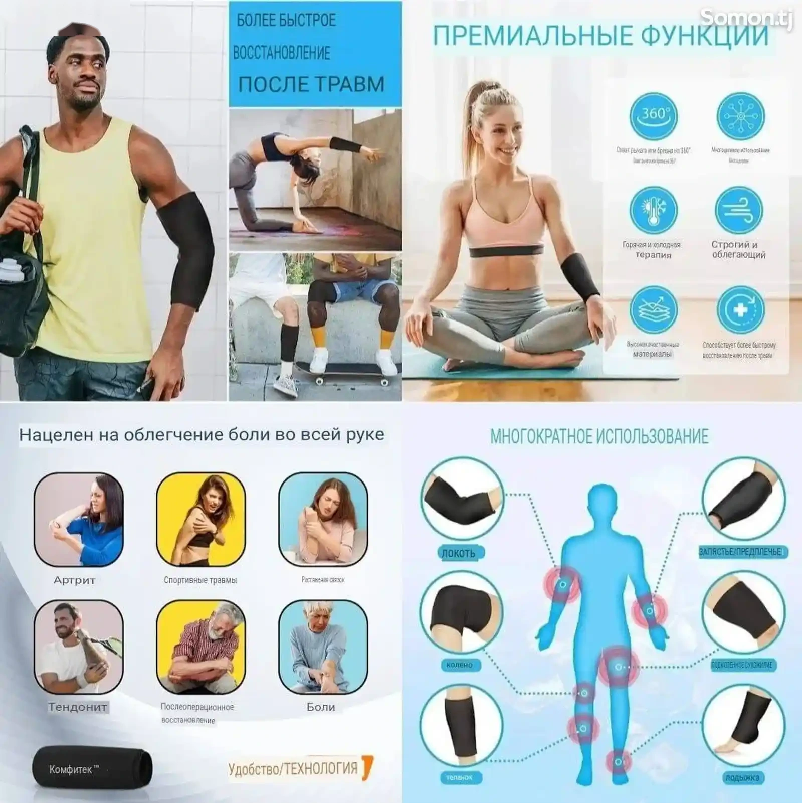 Конструкция без застежки вокруг всего колена