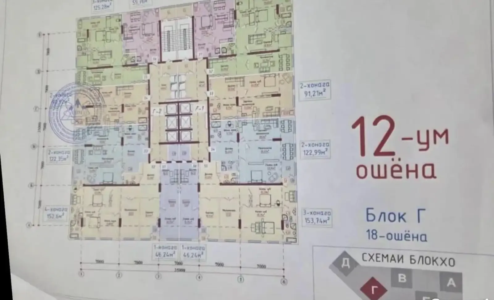2-комн. квартира, 12 этаж, 91 м², Сино 82 мкр