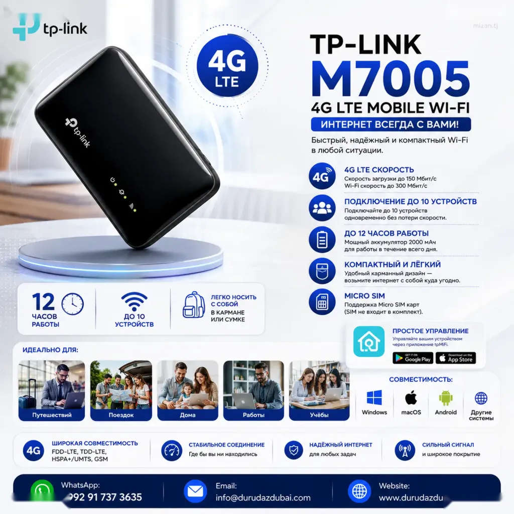 Портативный 4G LTE роутер TP-Link M7005 Mobile Wi-Fi