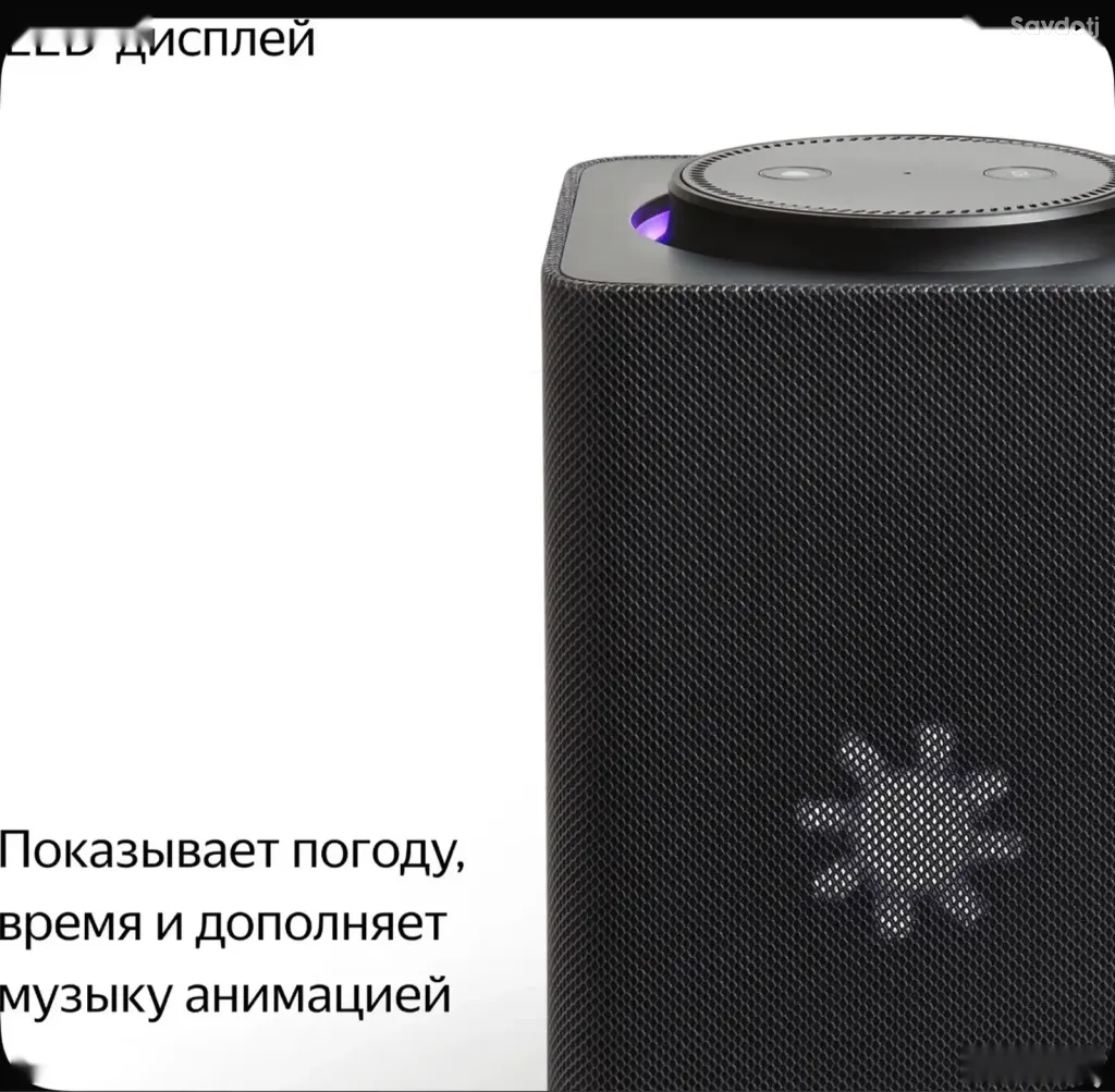Яндекс Макс