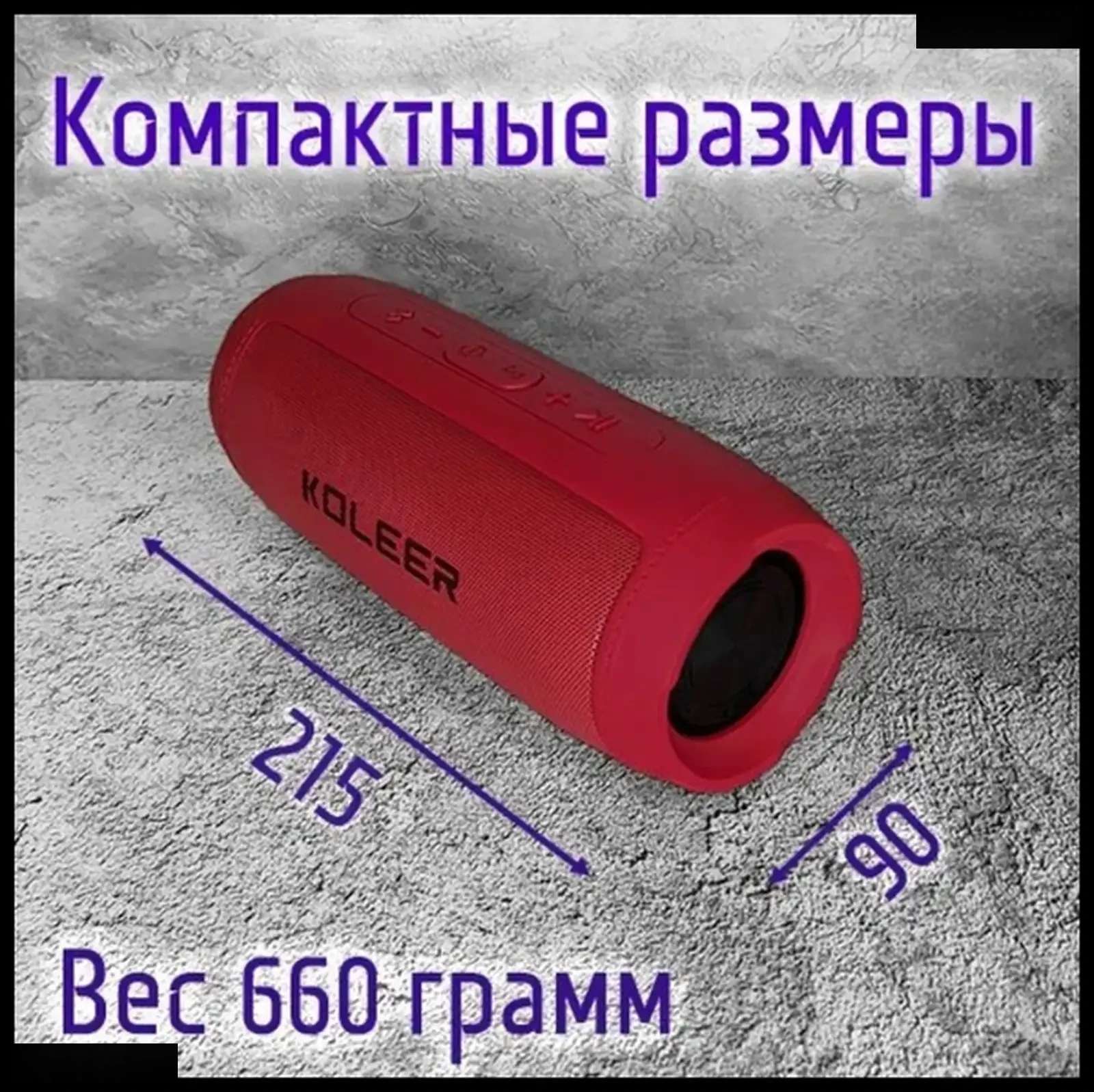 Bluetooth колонка