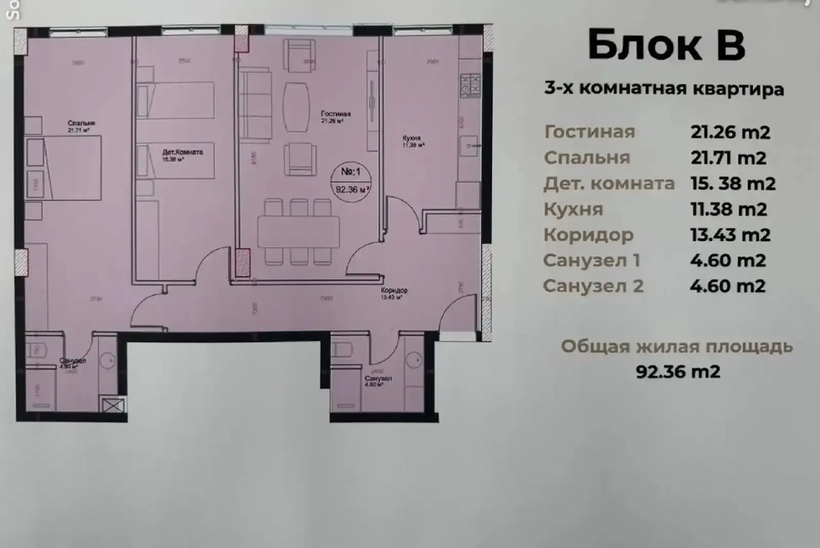 3-комн. квартира, 7 этаж, 92 м², Шохмансур