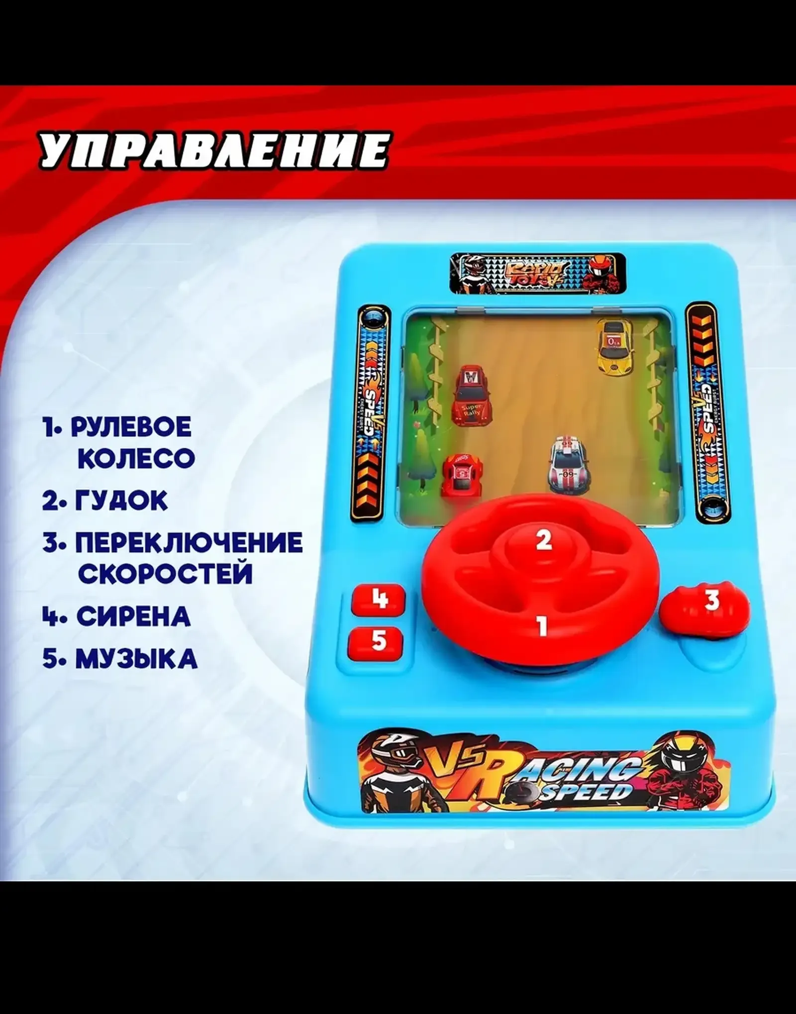 Настольная игра За рулем