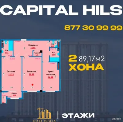 2-комн. квартира, 5 этаж, 89 м², Корвон
