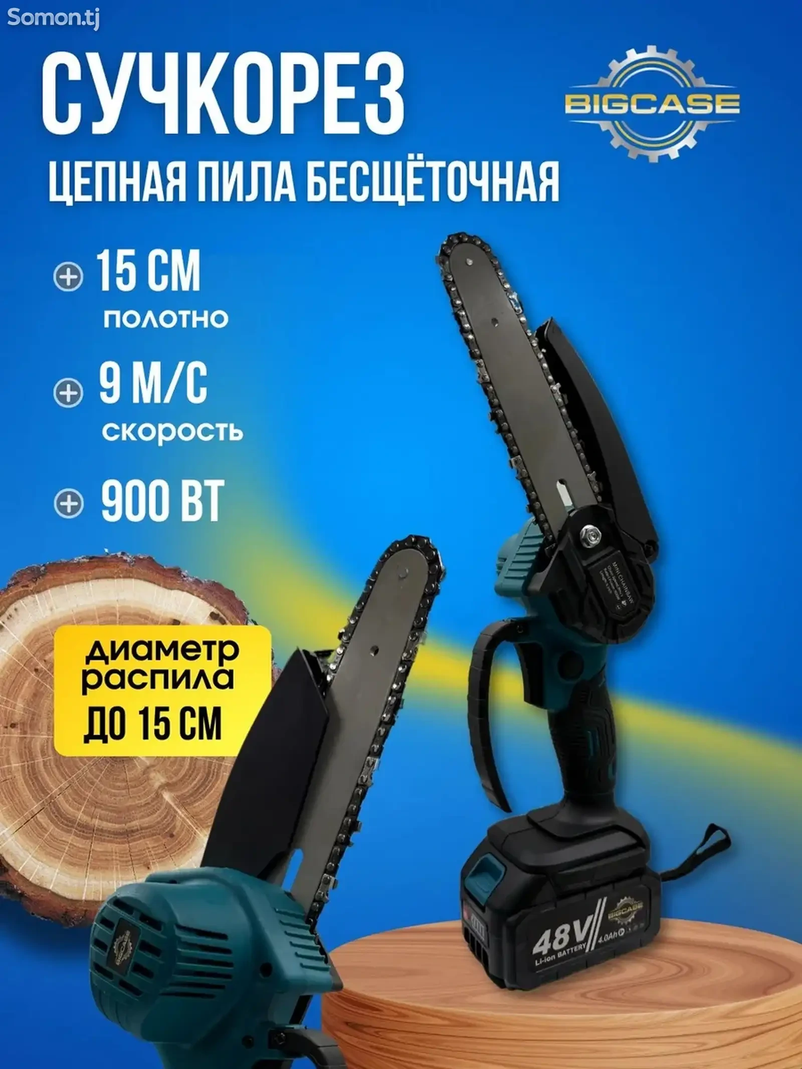 Набор аккумуляторного электроинструмента 5в1