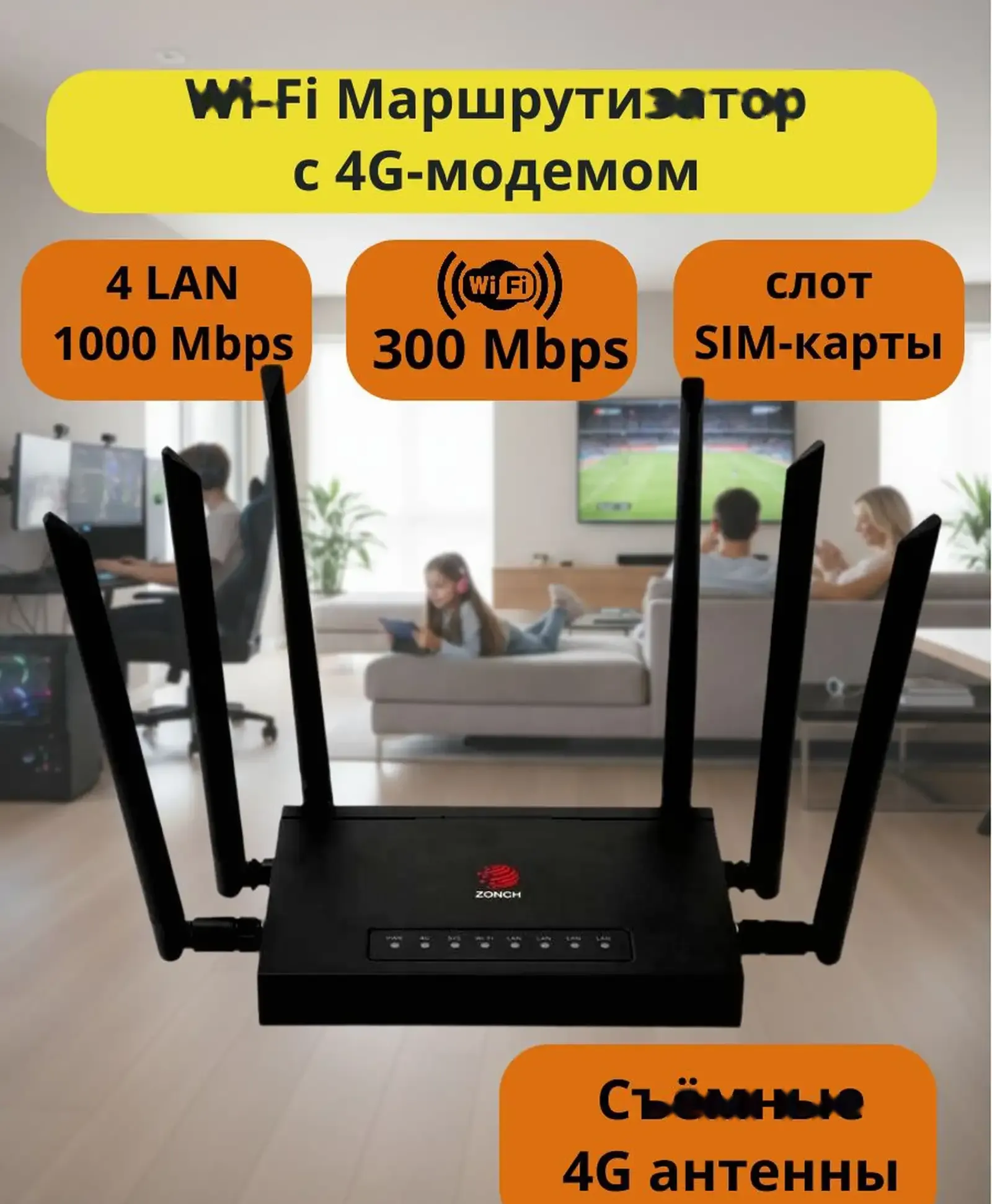 Роутер wi-fi 4G B825 с сим картой и с внешними антеннами