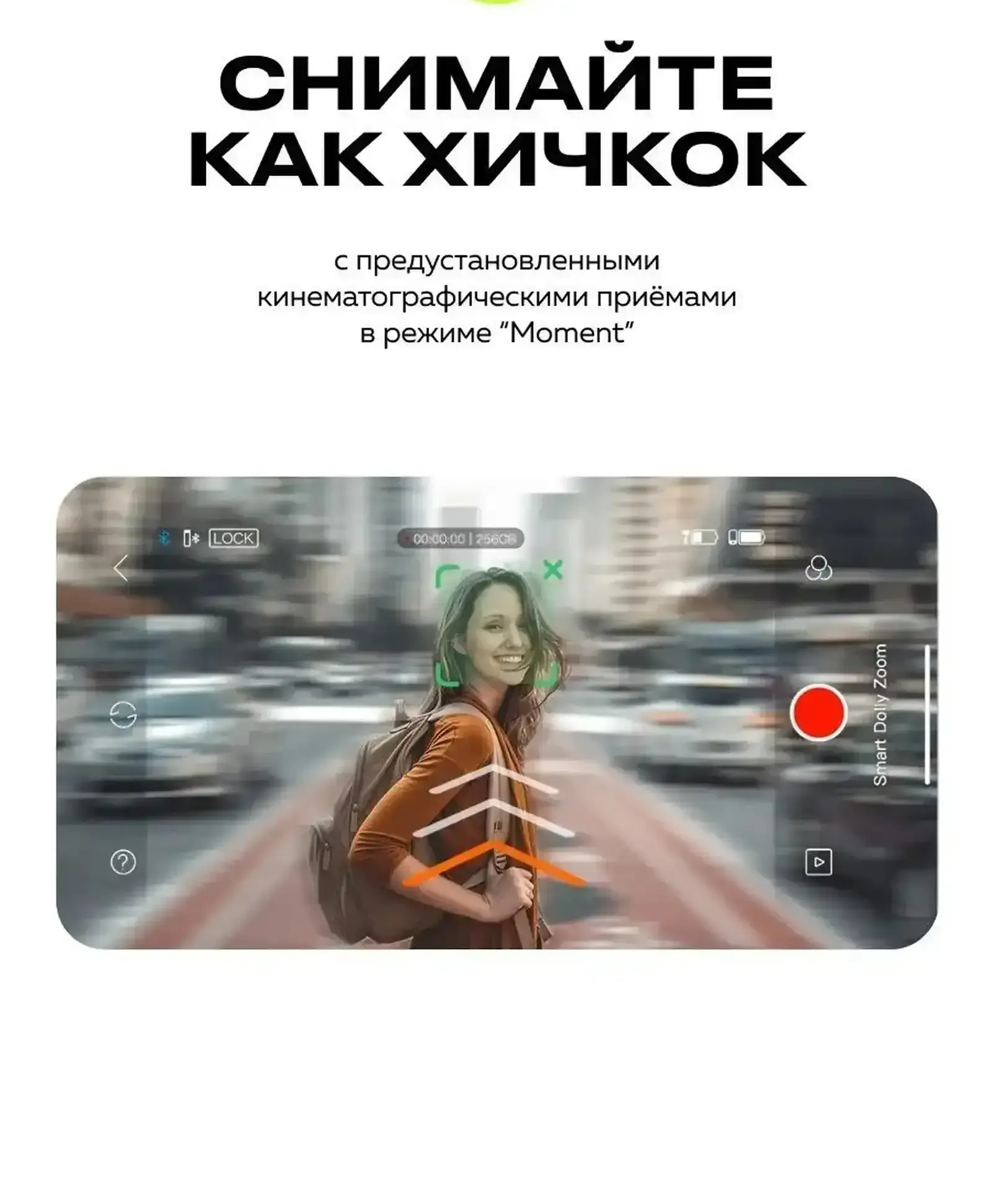 Электронный стабилизатор для смартфона iSteady Mobile+