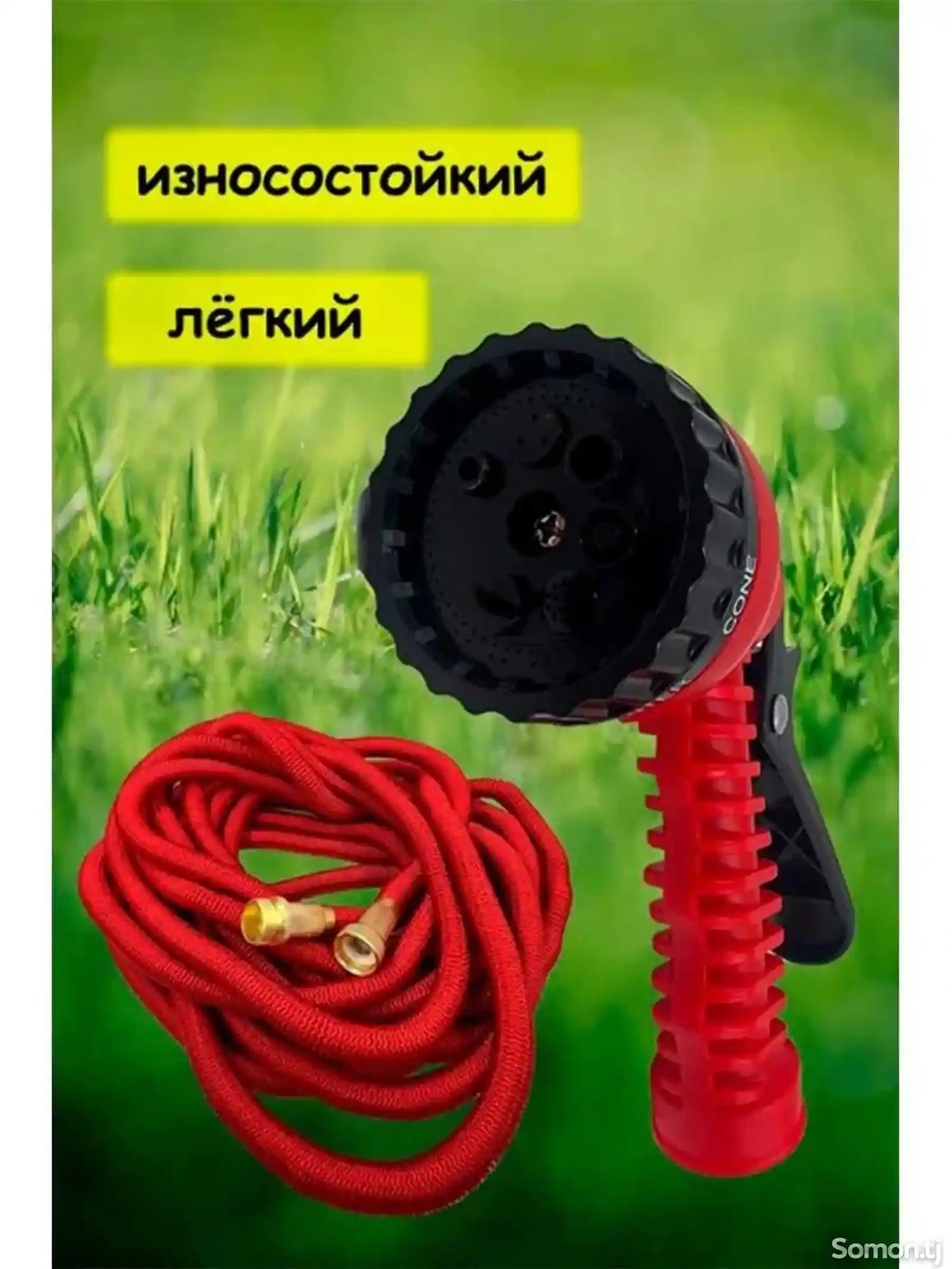 Растягивающийся садовый шланг 50 метров