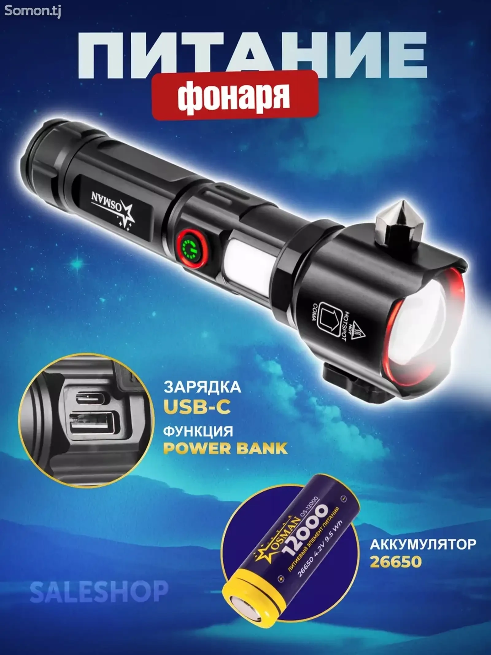 Ручной светодиодный фонарь