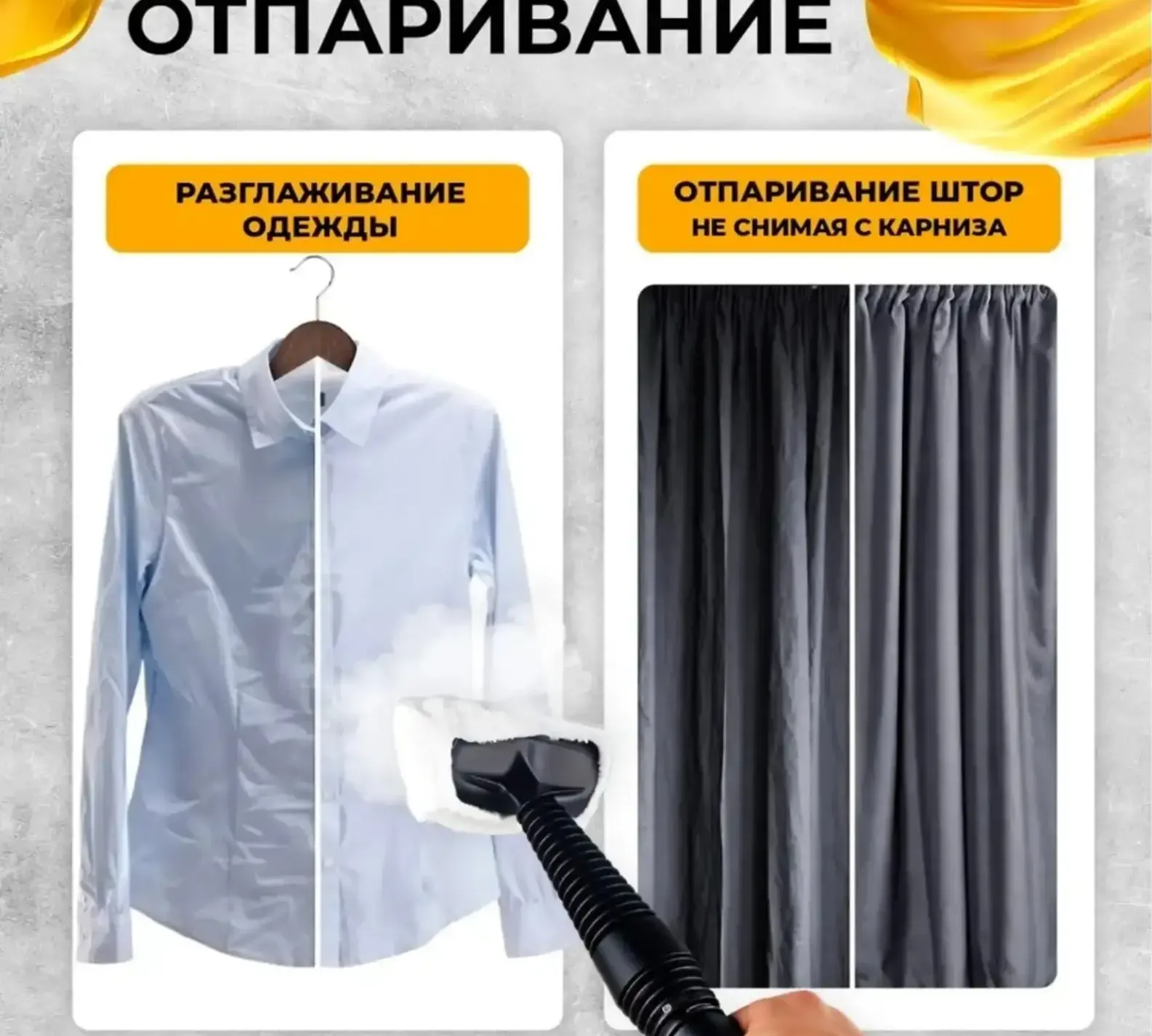 Пароочиститель для уборки дома